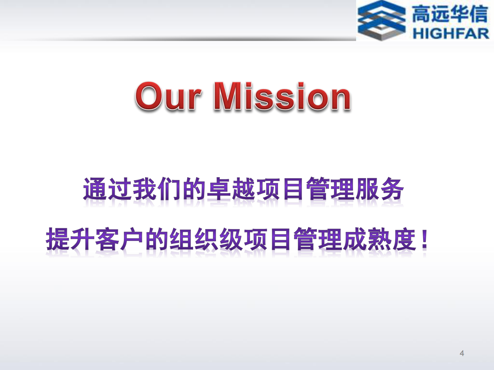 医药新产品研发项目管理方案_ITIL之家(www.itilzj.com)_.PDF 第5页