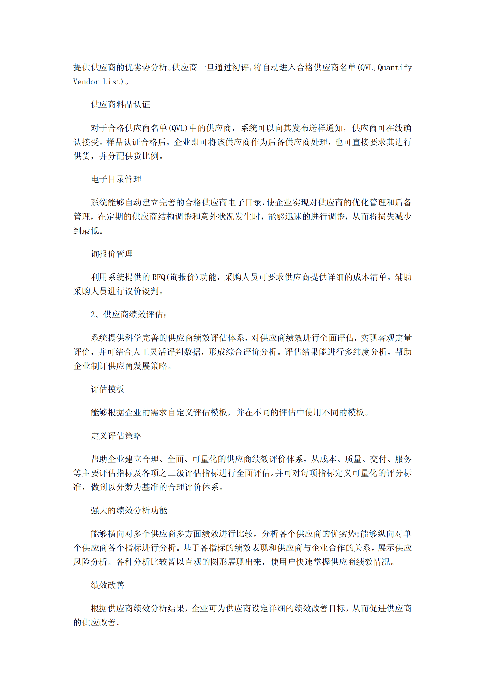 徐工集团供应链成功案例_ITIL之家(www.itilzj.com)_.PDF 第2页