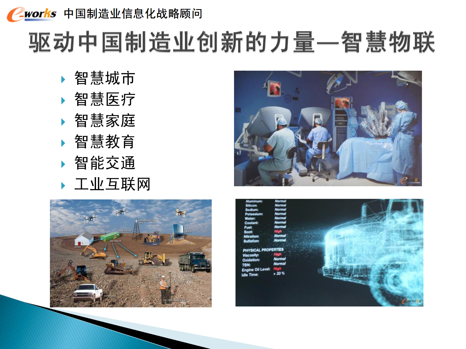 信息消费时代的产品创新之道_ITIL之家(www.itilzj.com)_.PDF 第8页