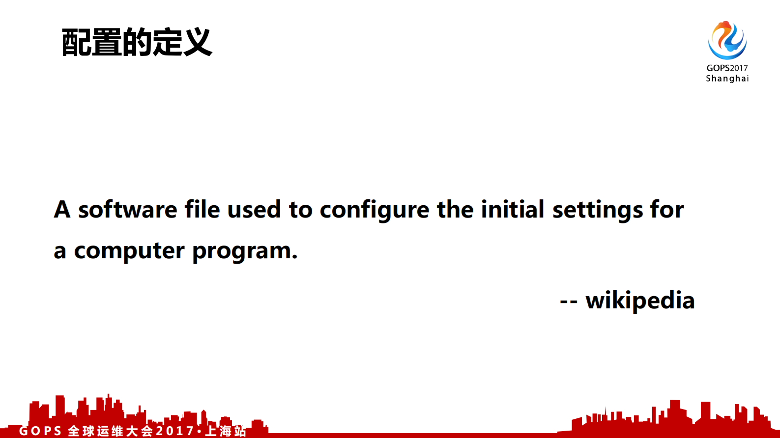 小小配置中心释放大能量_ITIL之家(www.itilzj.com)_.PDF 第3页