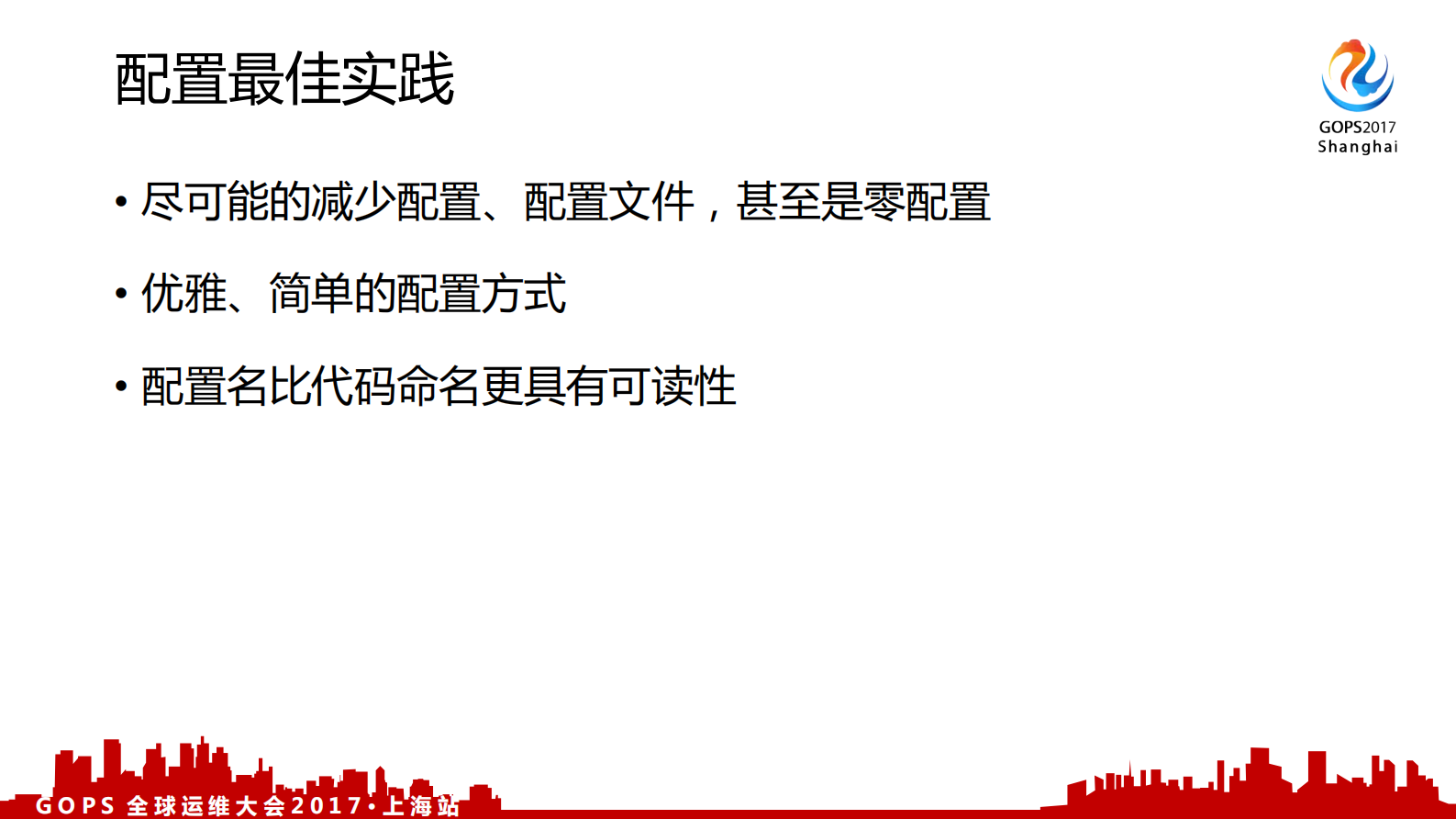 小小配置中心释放大能量_ITIL之家(www.itilzj.com)_.PDF 第6页