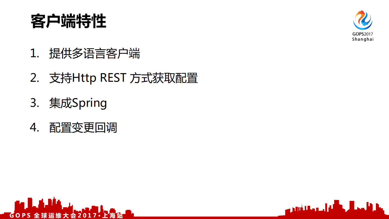 小小配置中心释放大能量_ITIL之家(www.itilzj.com)_.PDF 第10页