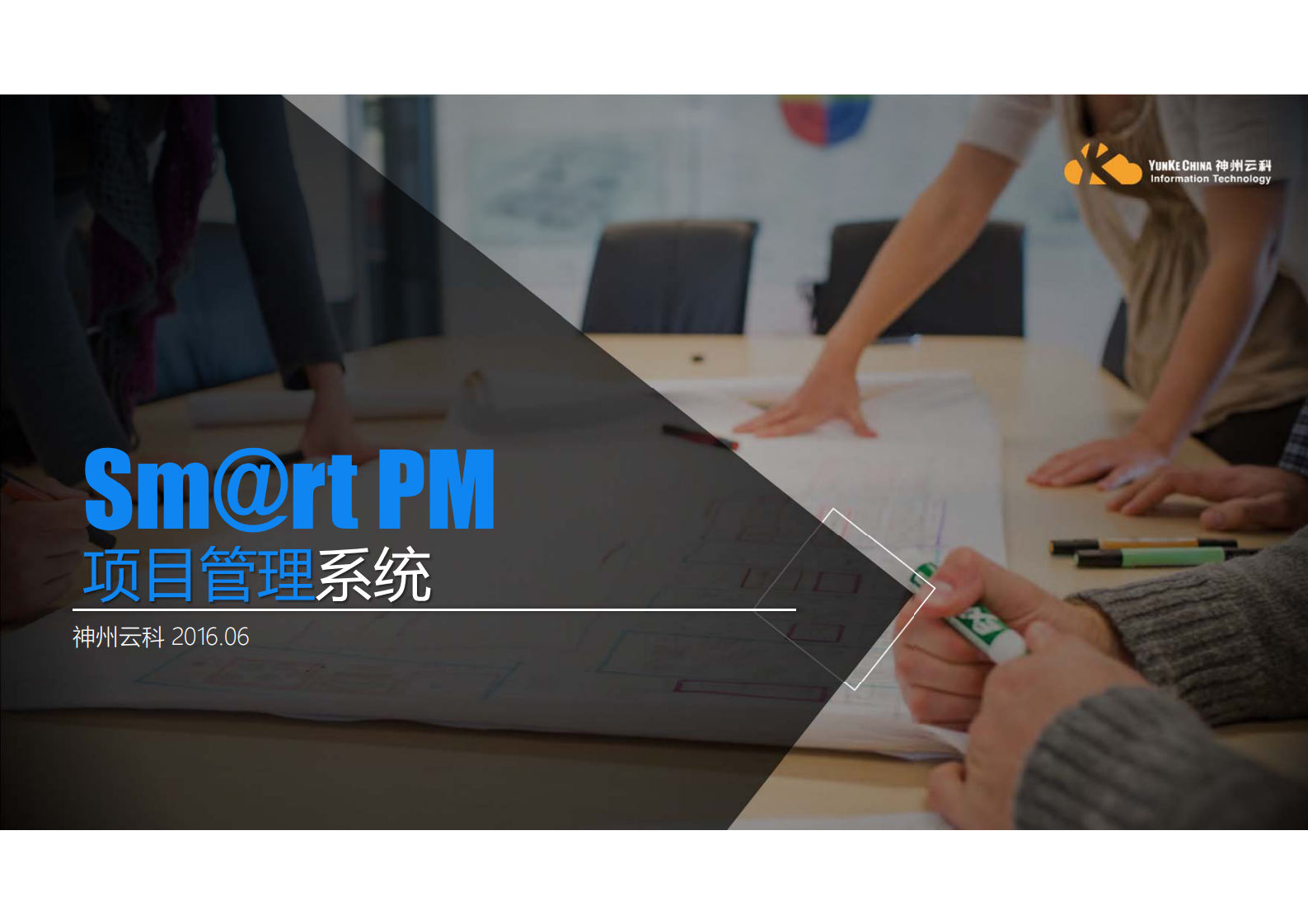 项目管理解决方案_ITIL之家(www.itilzj.com)_.PDF 第1页