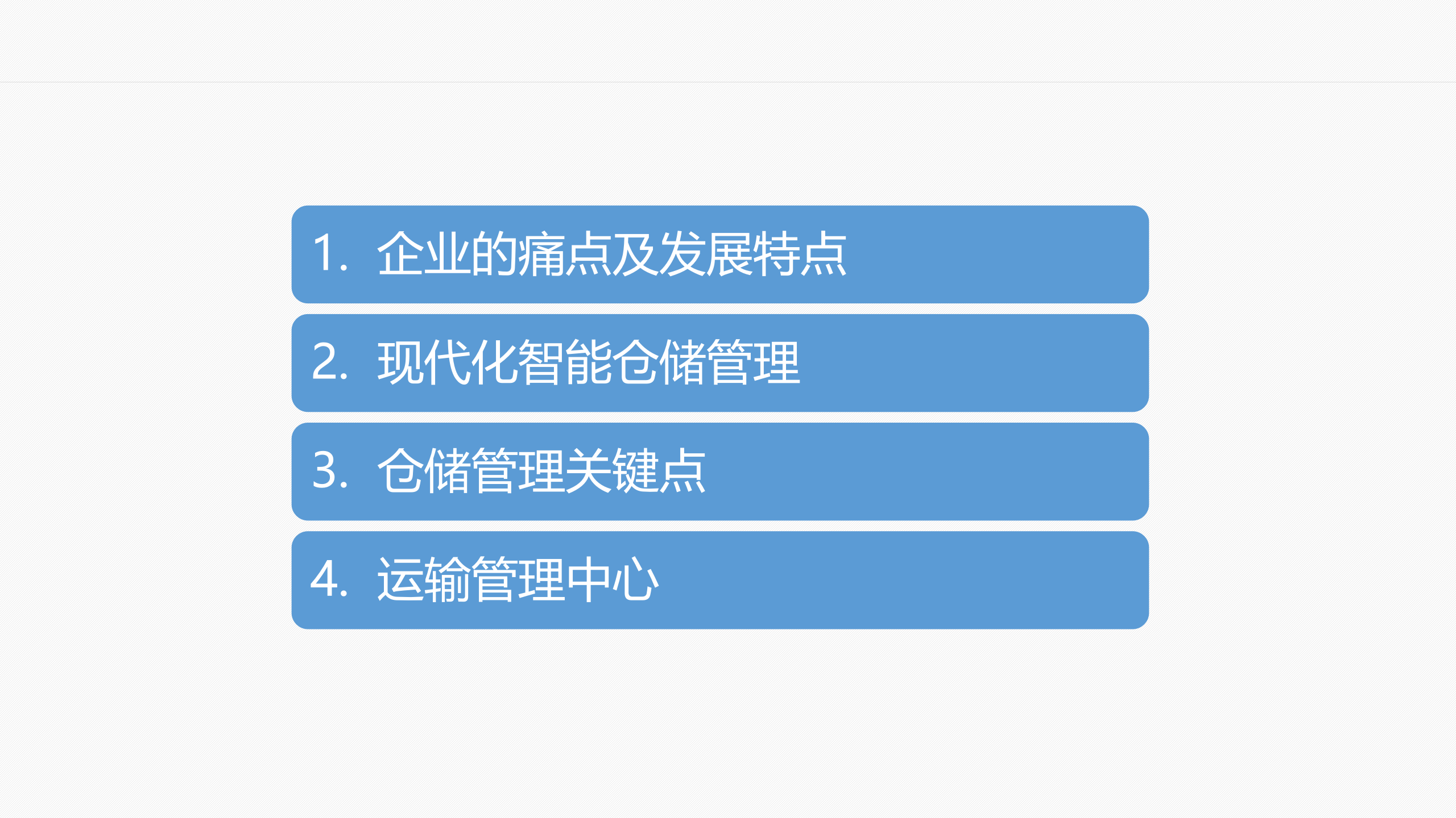 现代化智能仓储物流中心建设_ITIL之家(www.itilzj.com)_.PPTX 第2页