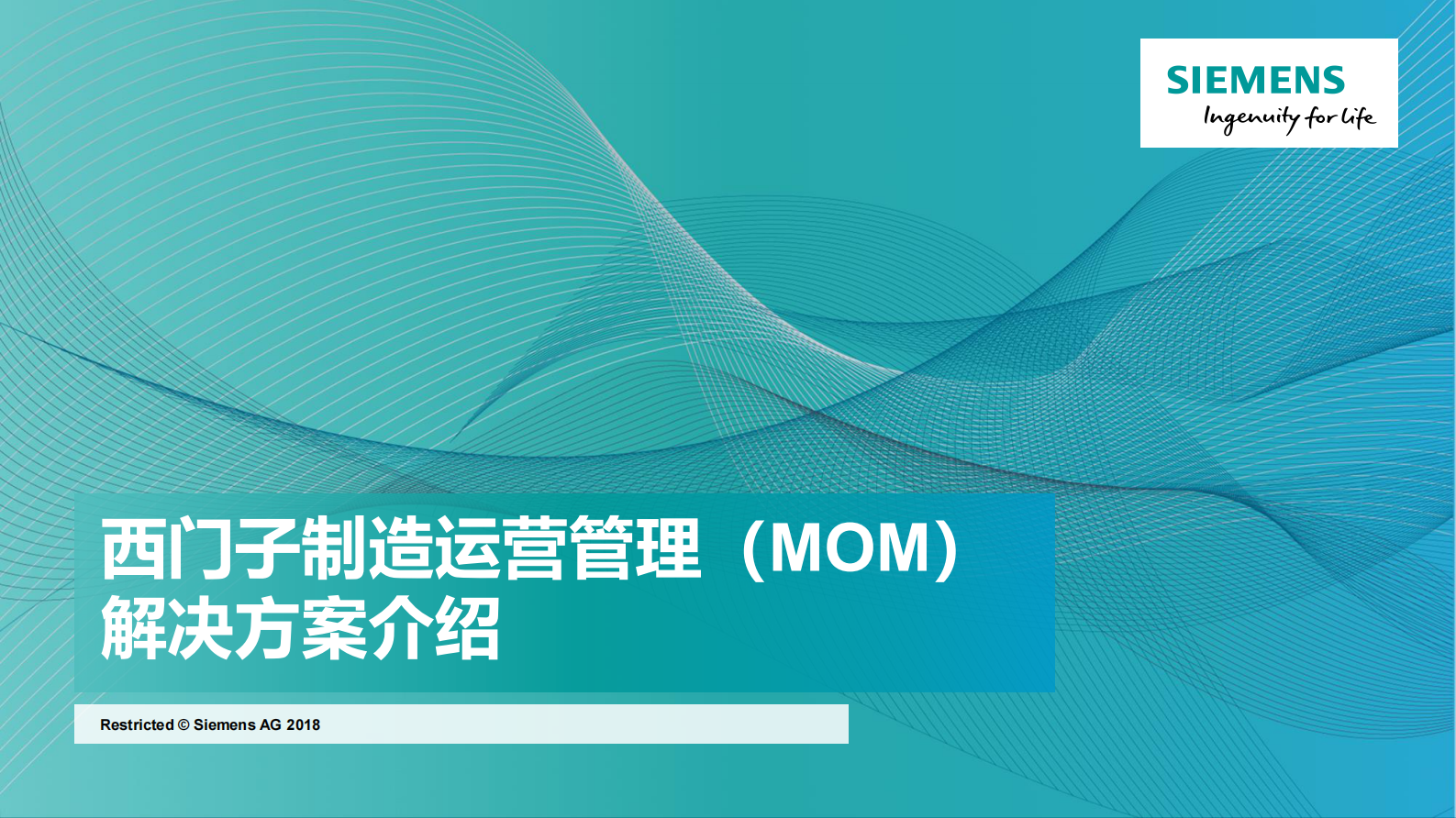 西门子制造运营管理解决方案_ITIL之家(www.itilzj.com)_.PDF 第1页