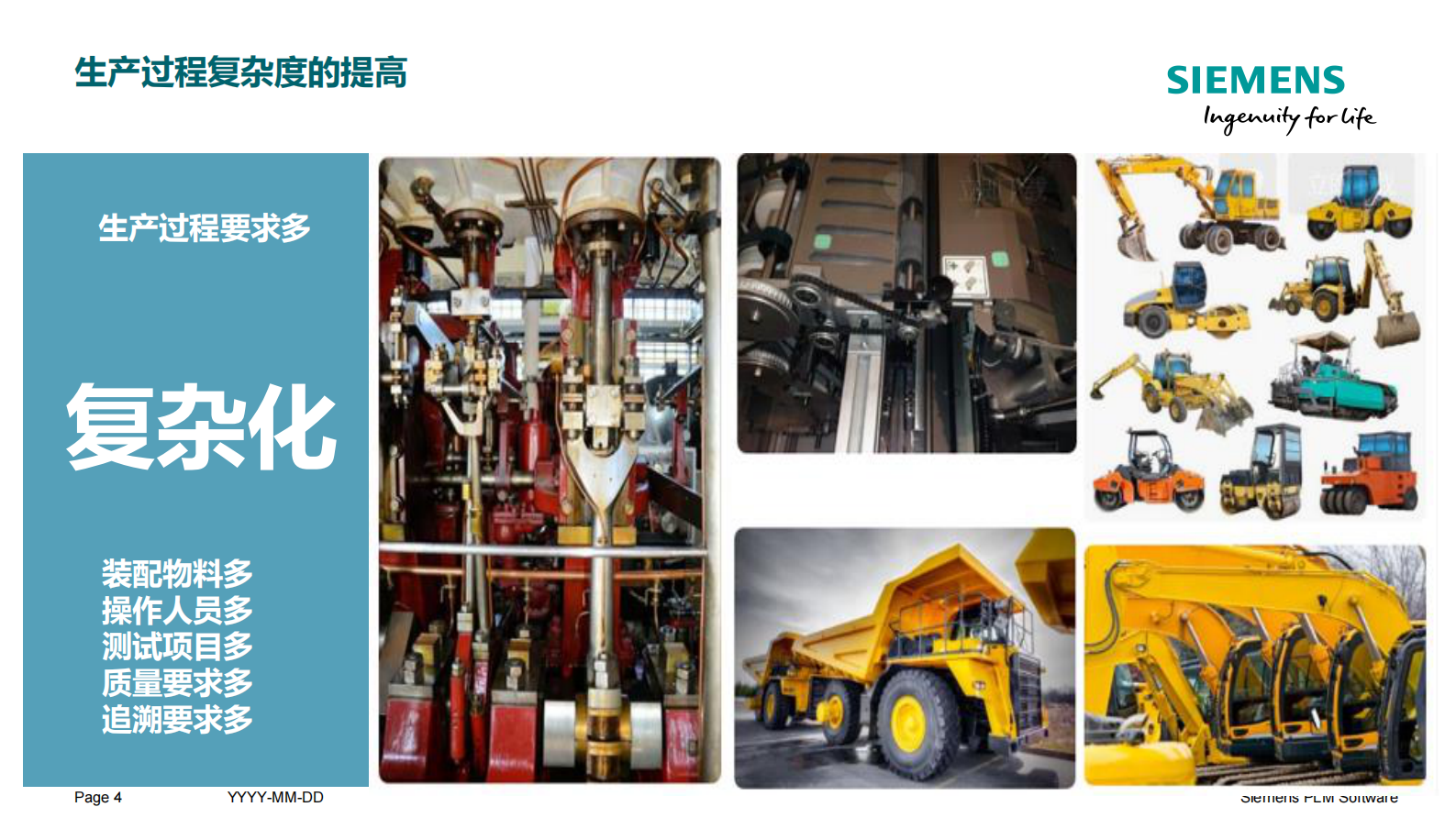 西门子制造运营管理解决方案_ITIL之家(www.itilzj.com)_.PDF 第4页