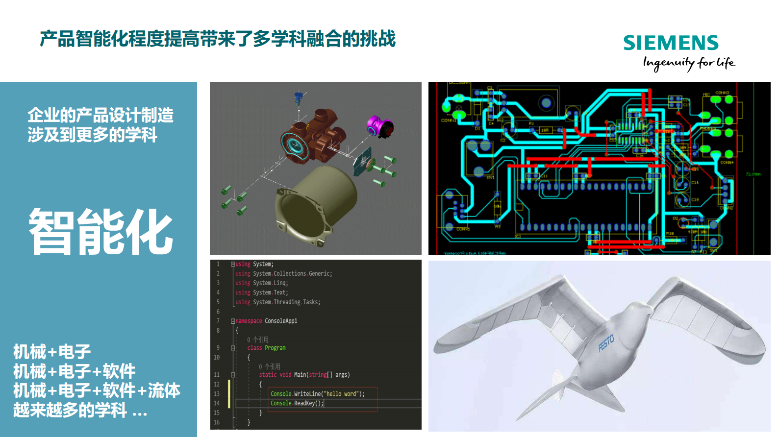 西门子制造运营管理解决方案_ITIL之家(www.itilzj.com)_.PDF 第6页