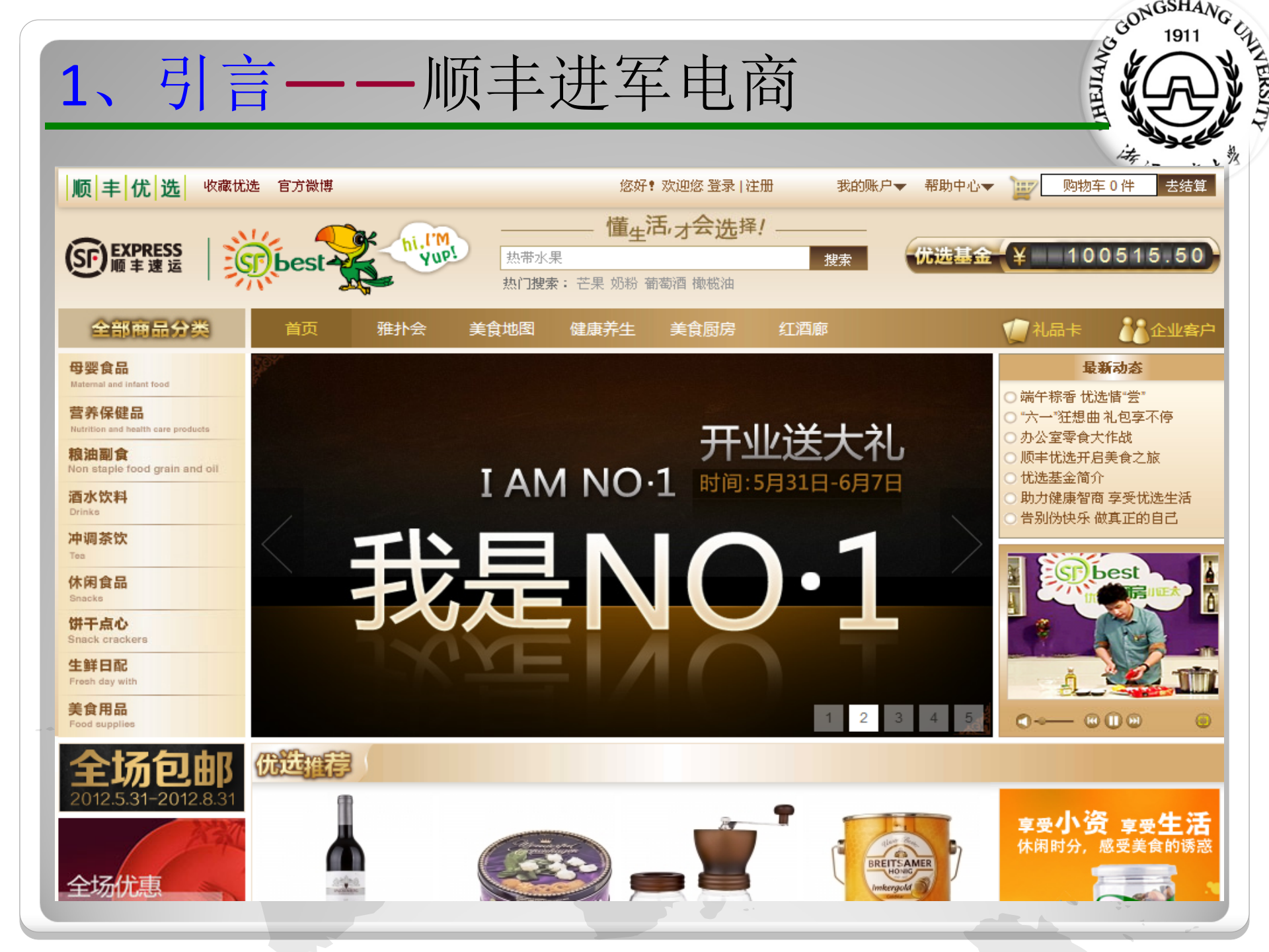 未来智慧化企业智慧供应链_ITIL之家(www.itilzj.com)_.PPTX 第2页