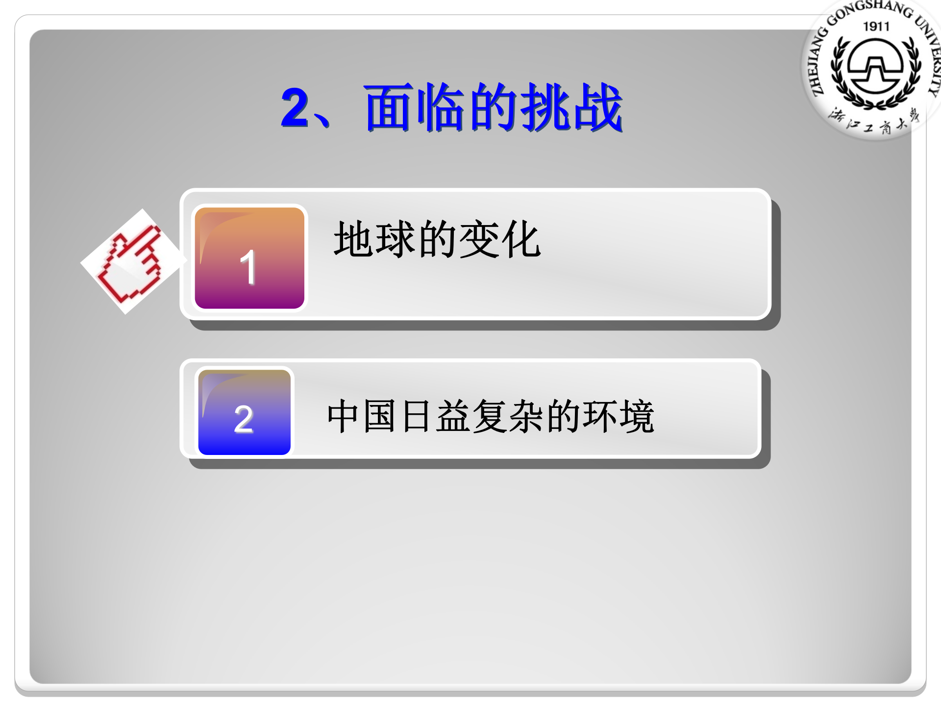 未来智慧化企业智慧供应链_ITIL之家(www.itilzj.com)_.PPTX 第6页