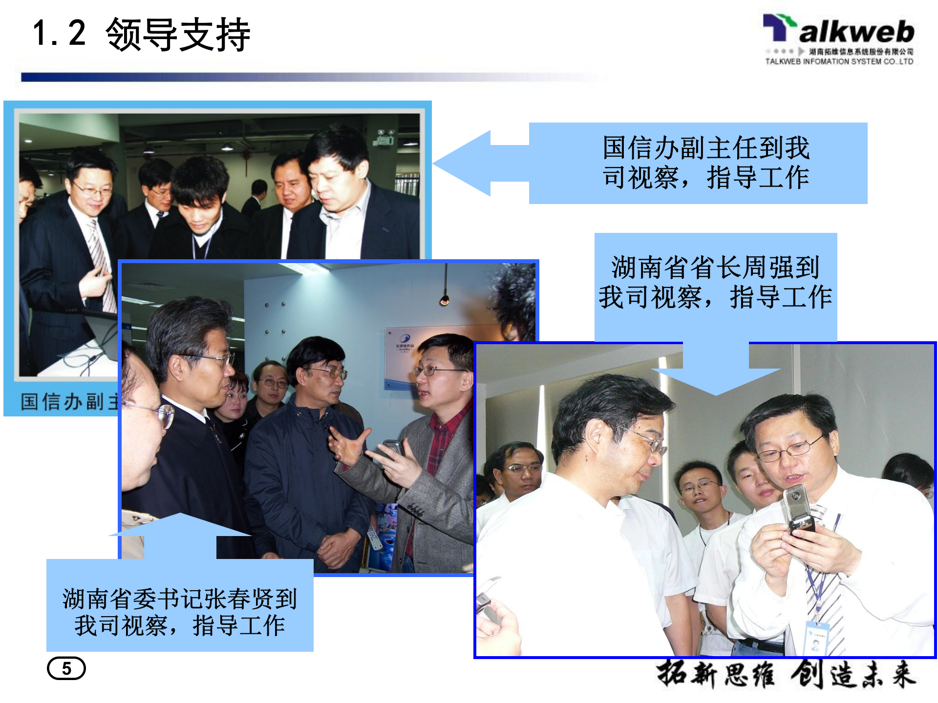 天翼终端经营分析系统交流_ITIL之家(www.itilzj.com)_.PPTX 第5页