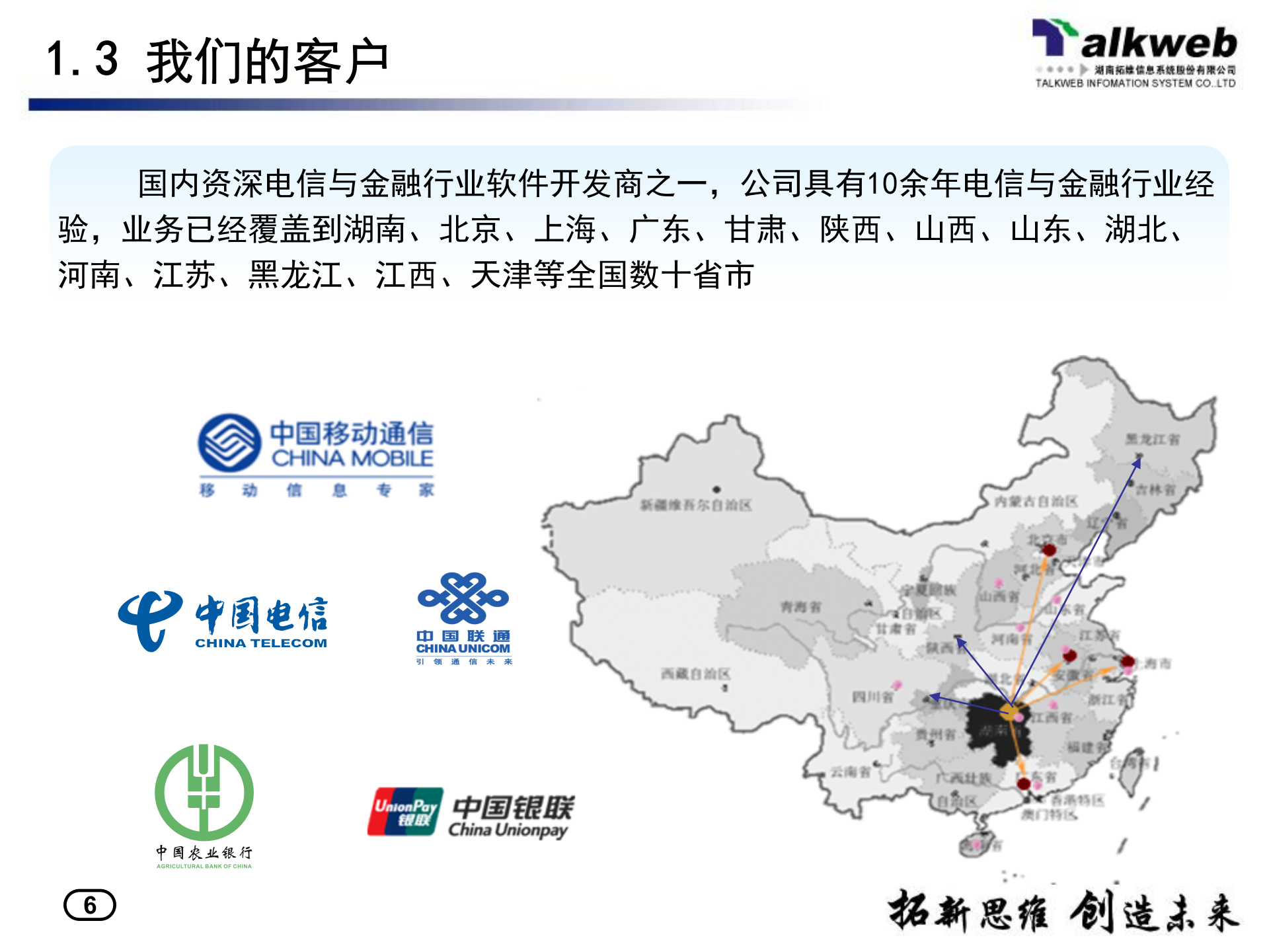 天翼终端经营分析系统交流_ITIL之家(www.itilzj.com)_.PPTX 第6页