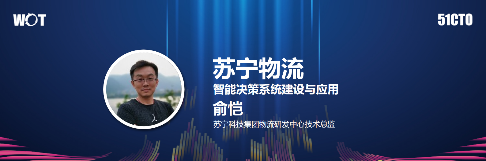 苏宁物流智能决策系统建设与应用_ITIL之家(www.itilzj.com)_.PDF 第1页