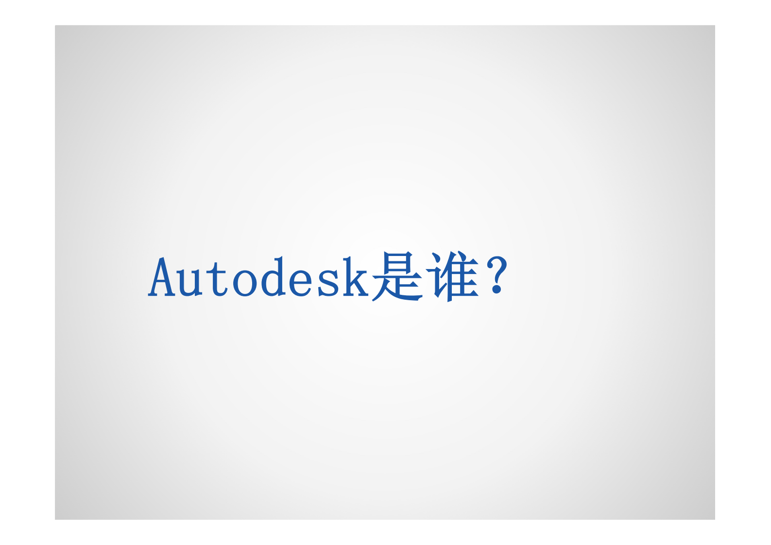 数字样机技术帮助企业发展_ITIL之家(www.itilzj.com)_.PDF 第2页