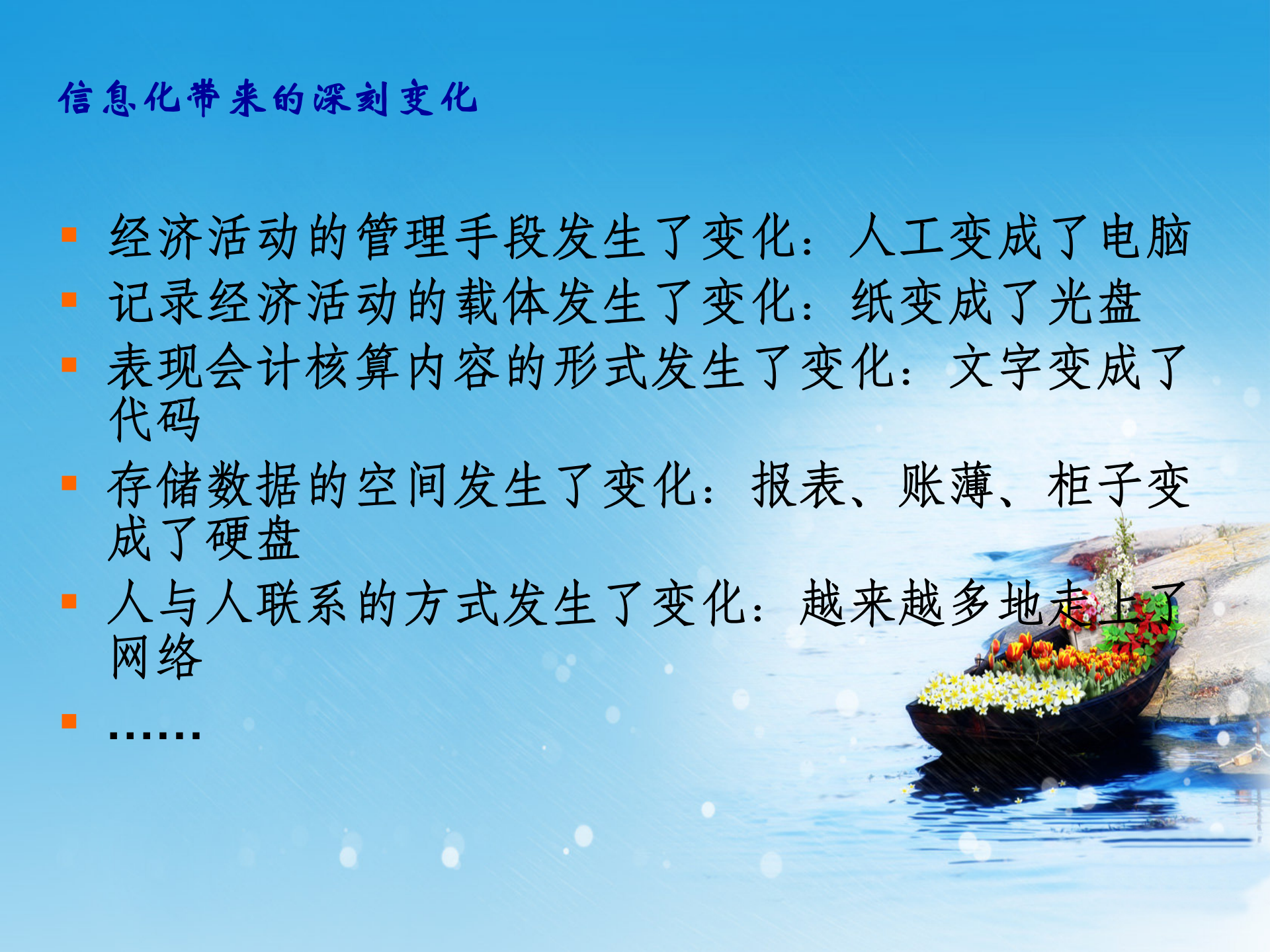 数字化审计信息化环境下审计方式的创新和实践_ITIL之家(www.itilzj.com)_.PPT 第4页