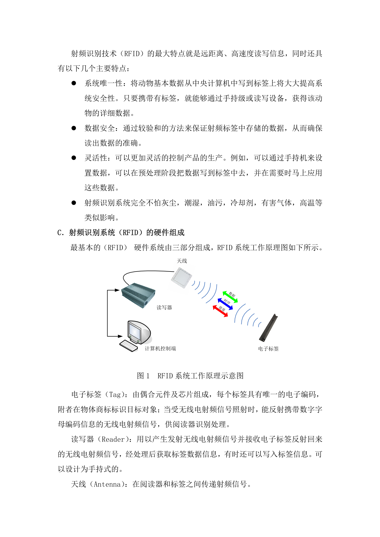 数字化仓储项目应用方案_ITIL之家(www.itilzj.com)_.DOC 第6页