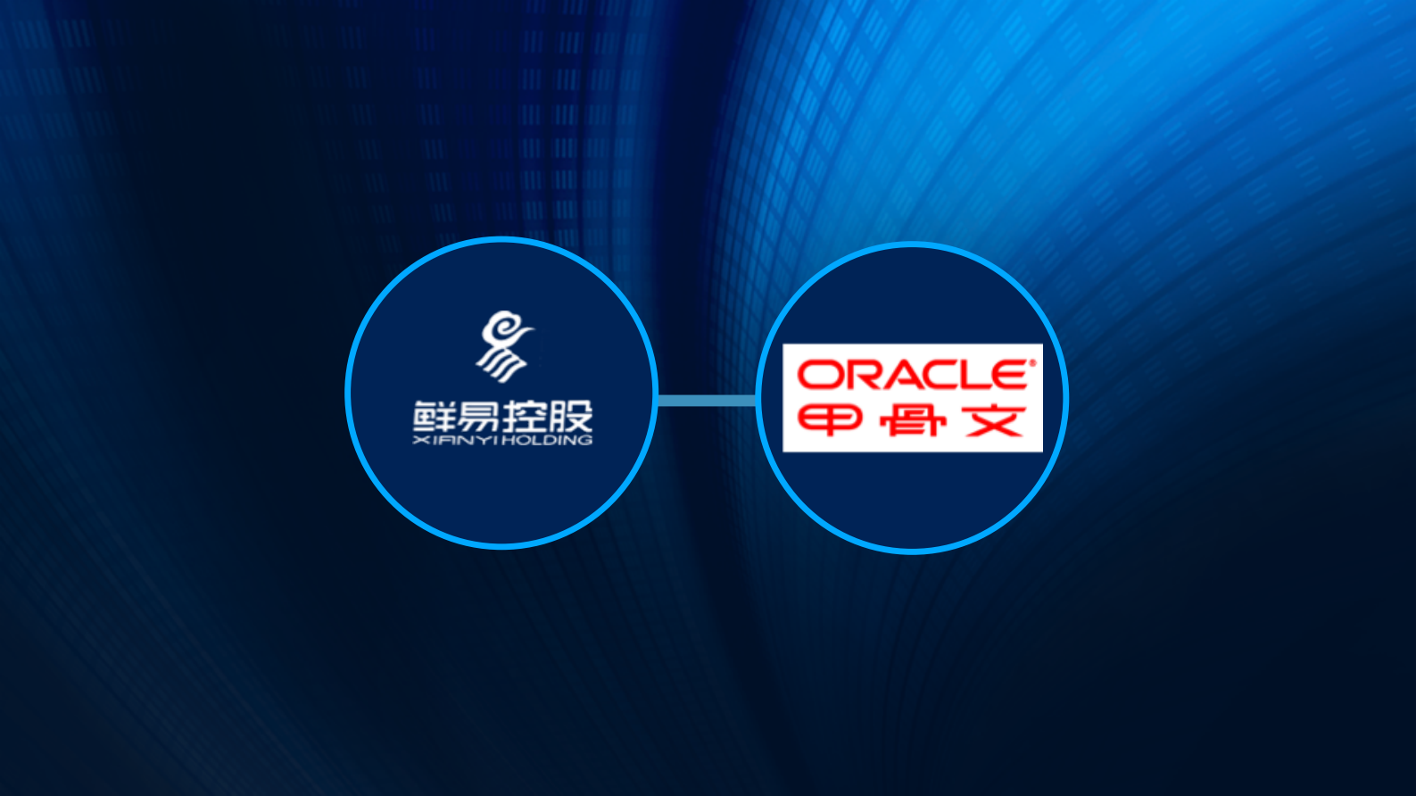 生鲜全产业链数字化创新与实践_ITIL之家(www.itilzj.com)_.PDF 第10页