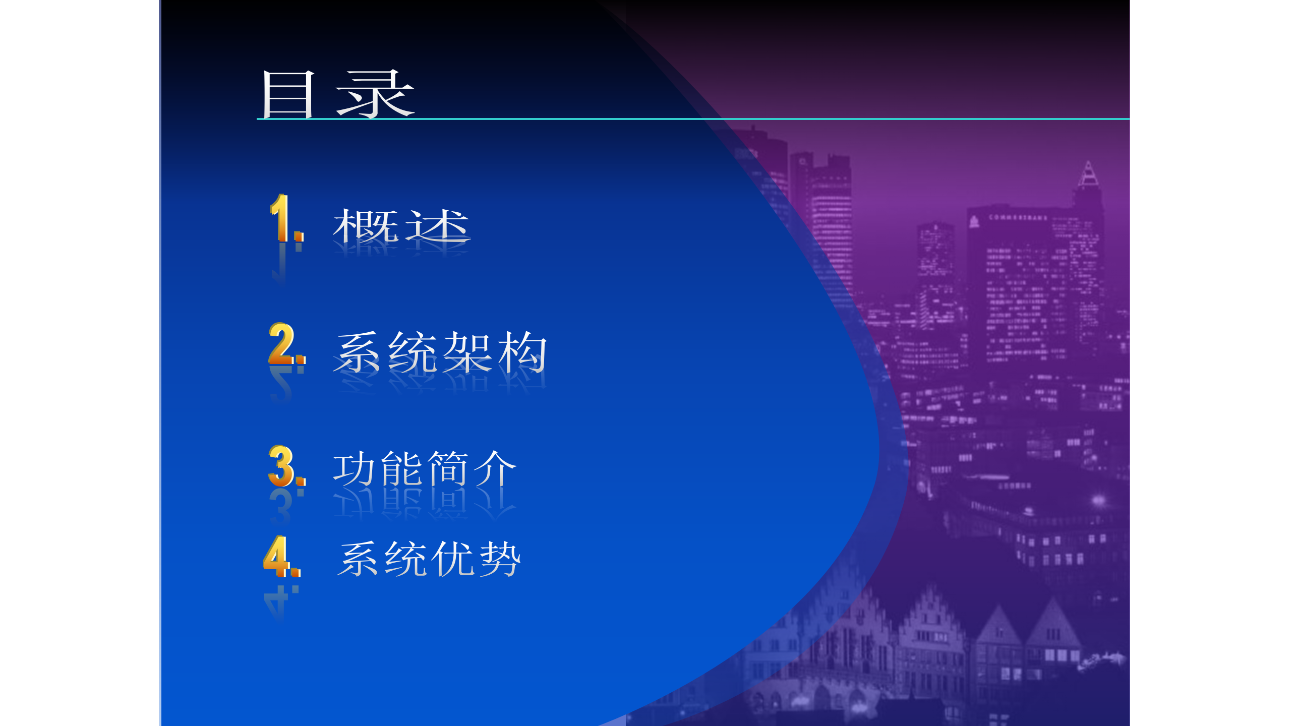 深圳大宏智能仓储系统介绍_ITIL之家(www.itilzj.com)_.PPTX 第2页