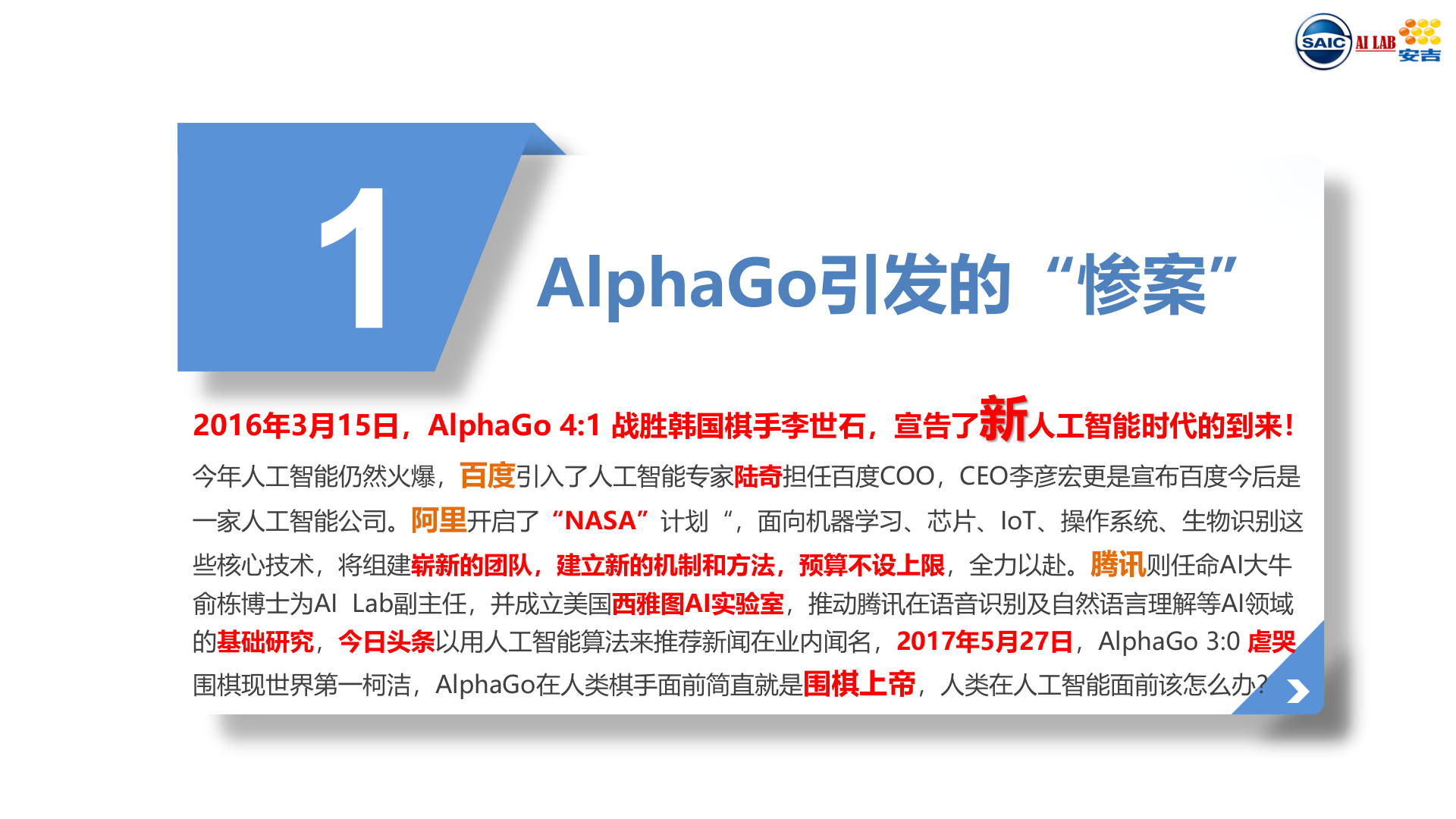 深度学习在智慧供应链中的应用_ITIL之家(www.itilzj.com)_.PPTX 第6页