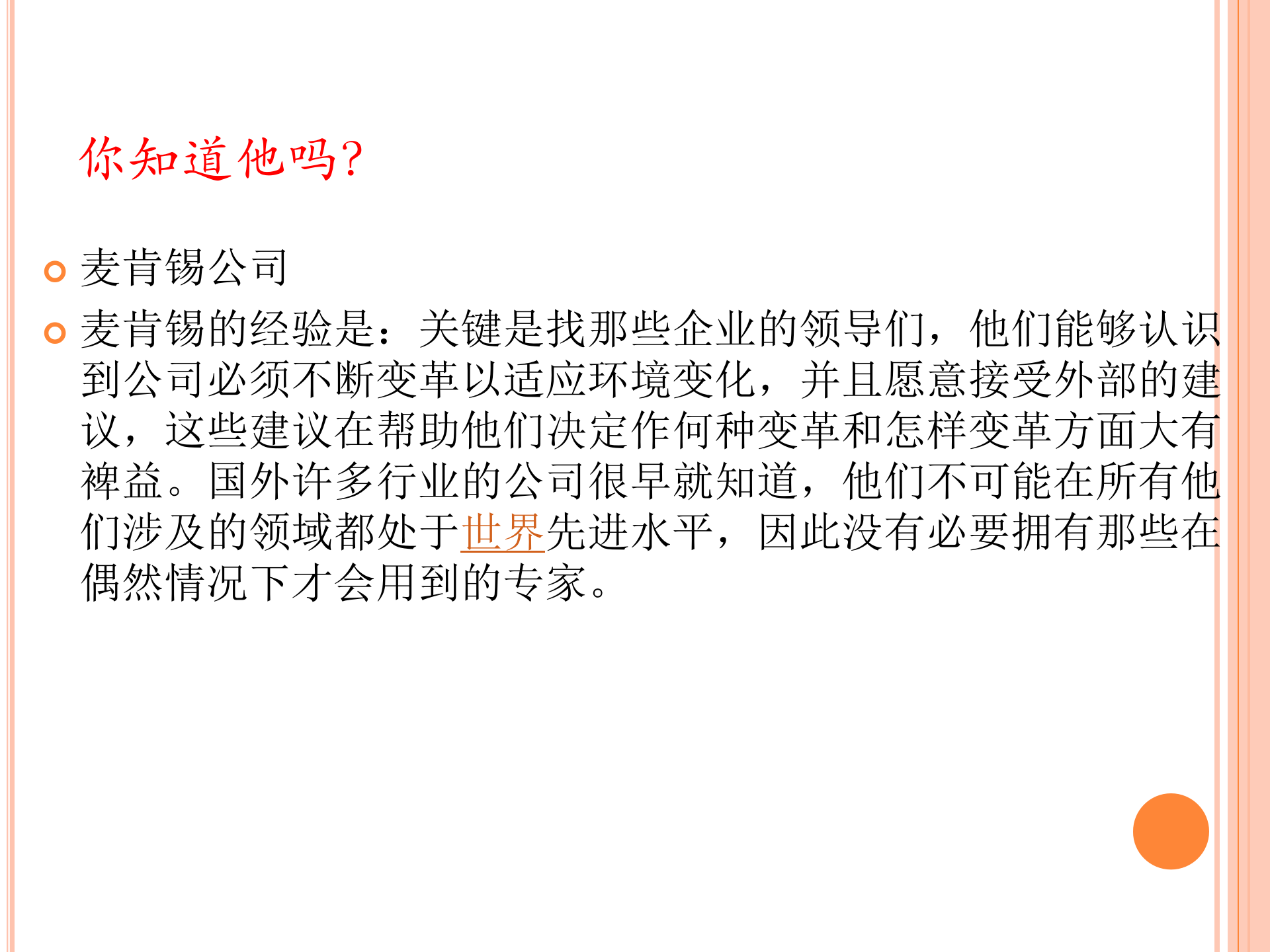 设备管理信息化解决方案_ITIL之家(www.itilzj.com)_.PPT 第7页