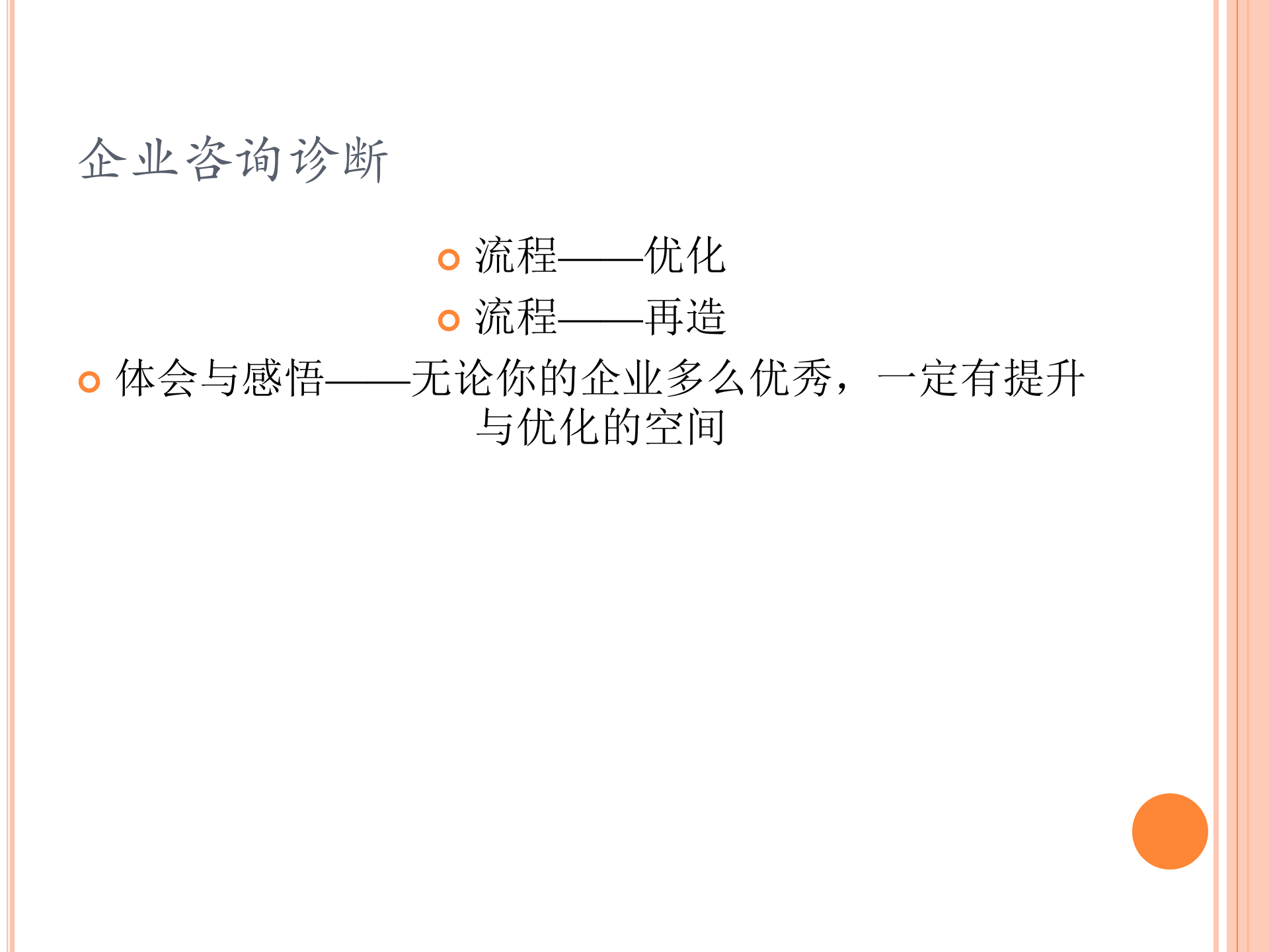 设备管理信息化解决方案_ITIL之家(www.itilzj.com)_.PPT 第8页