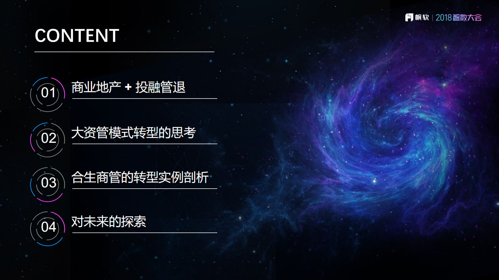 商业地产大资管转型之路_ITIL之家(www.itilzj.com)_.PDF 第2页