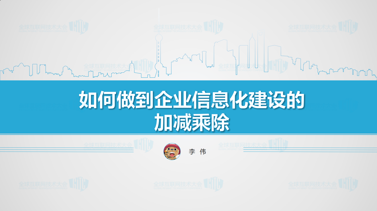 如何做到物流信息化建设的加减乘除_ITIL之家(www.itilzj.com)_.PDF 第1页