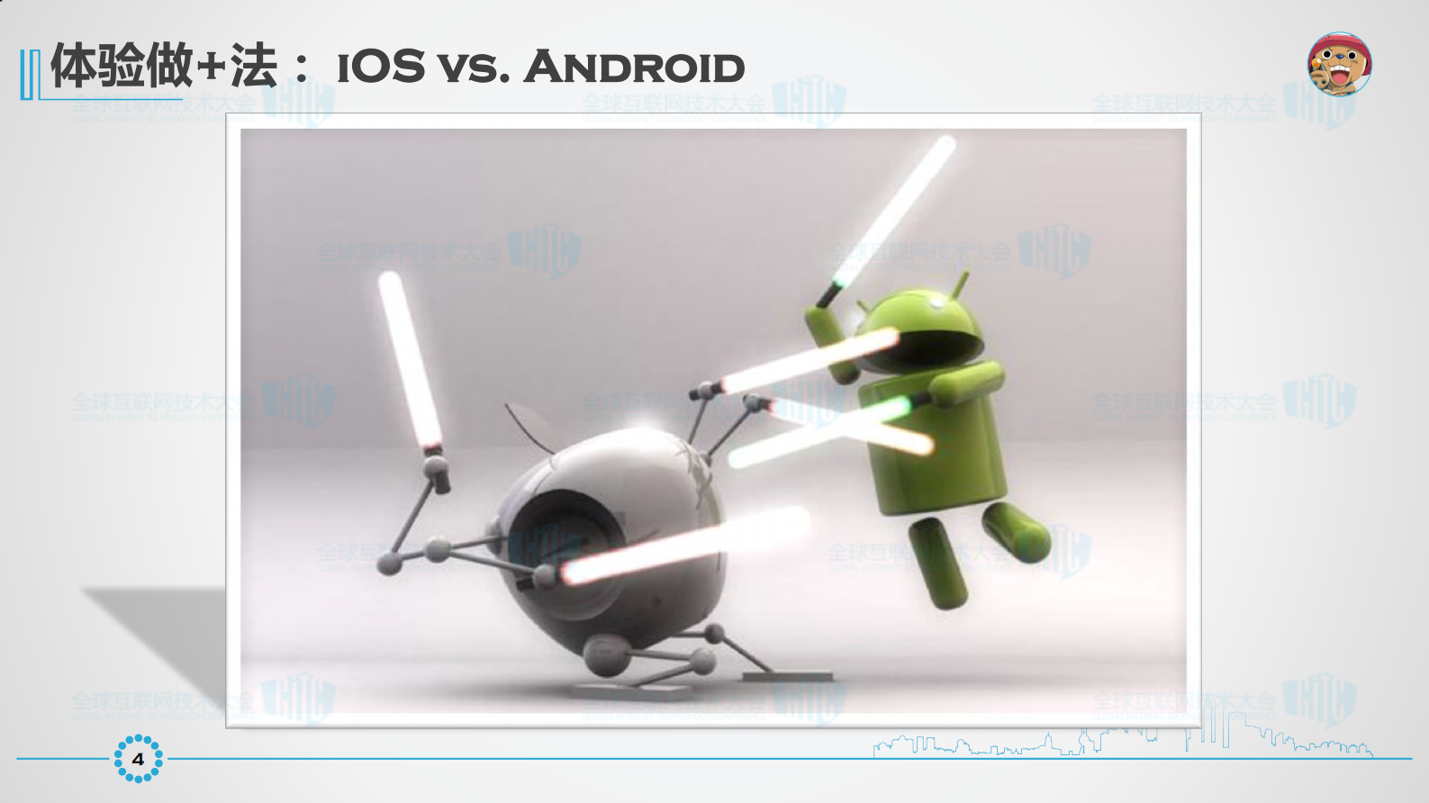 如何做到物流信息化建设的加减乘除_ITIL之家(www.itilzj.com)_.PDF 第5页