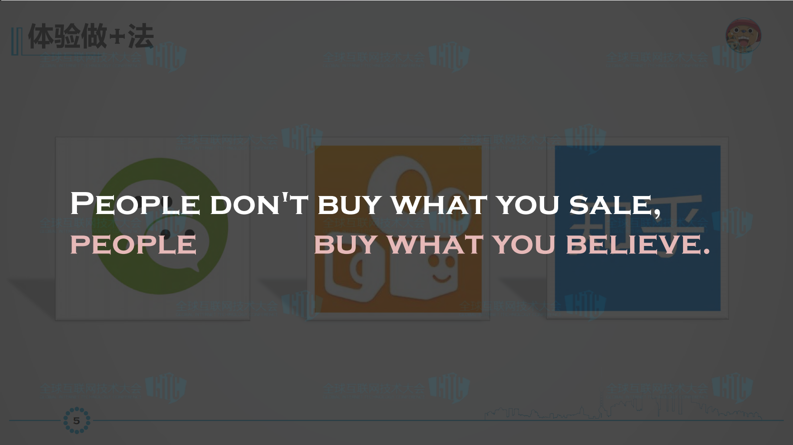 如何做到物流信息化建设的加减乘除_ITIL之家(www.itilzj.com)_.PDF 第6页