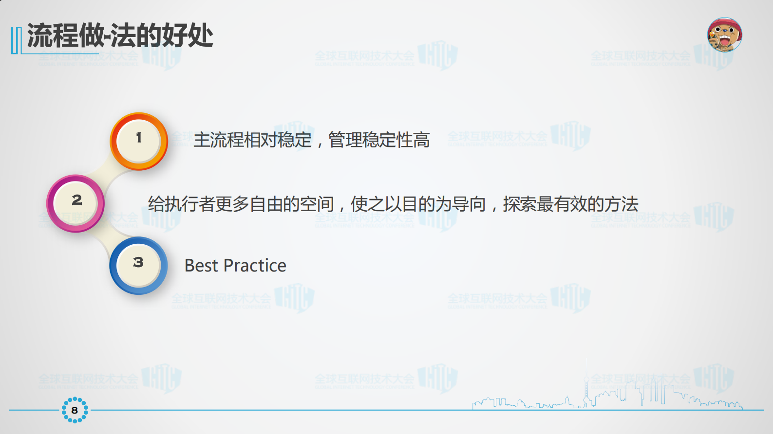 如何做到物流信息化建设的加减乘除_ITIL之家(www.itilzj.com)_.PDF 第9页