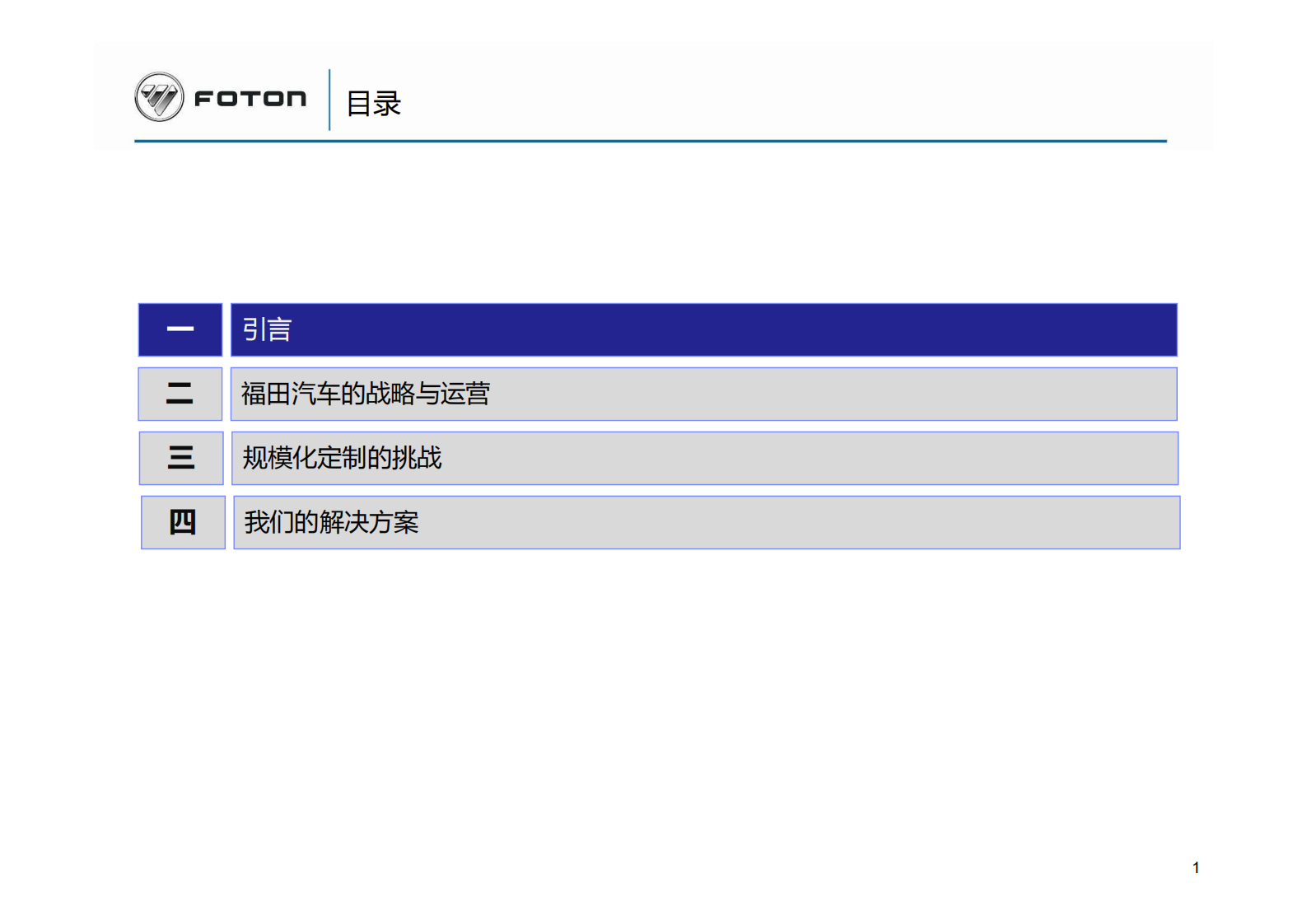 如何让交付订单周期缩短三分之一_ITIL之家(www.itilzj.com)_.PDF 第2页