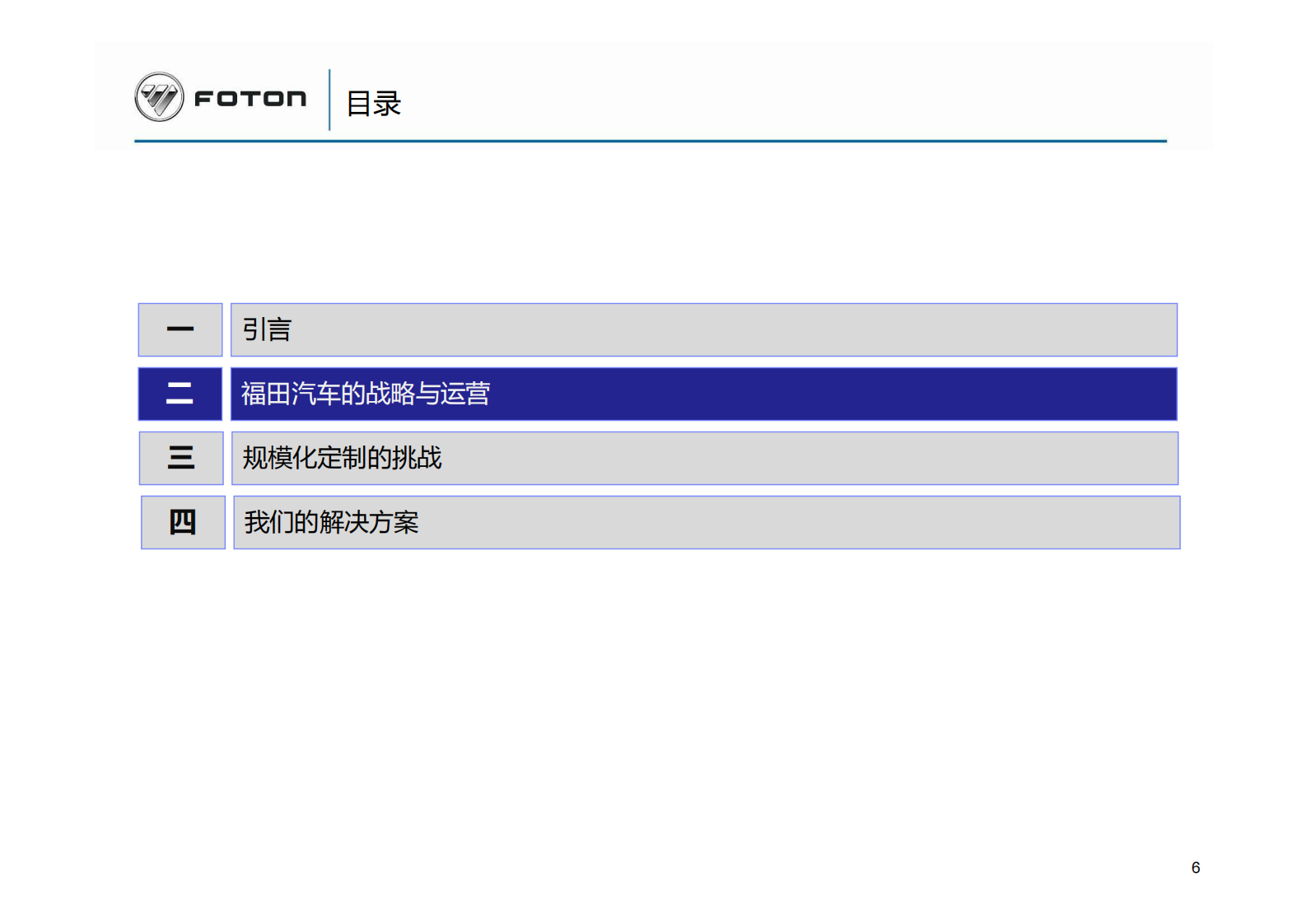 如何让交付订单周期缩短三分之一_ITIL之家(www.itilzj.com)_.PDF 第7页