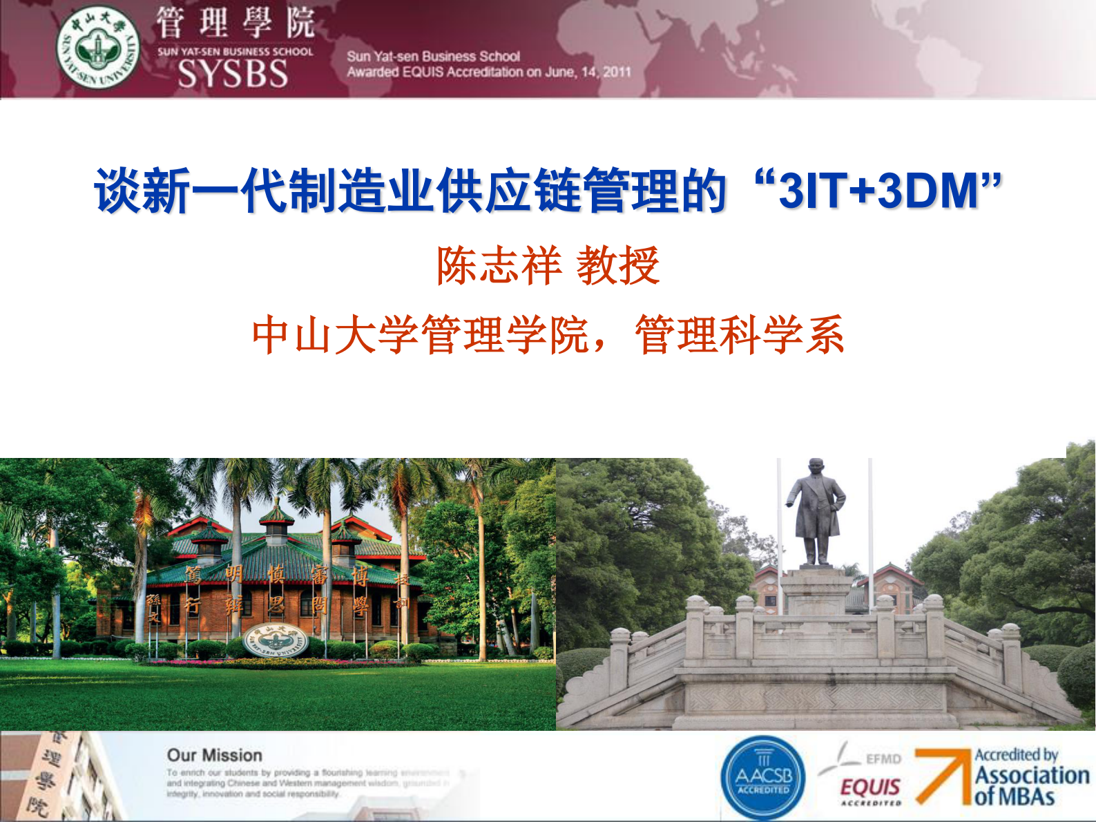 如何构建低成本高效率供应链_ITIL之家(www.itilzj.com)_.PDF 第1页