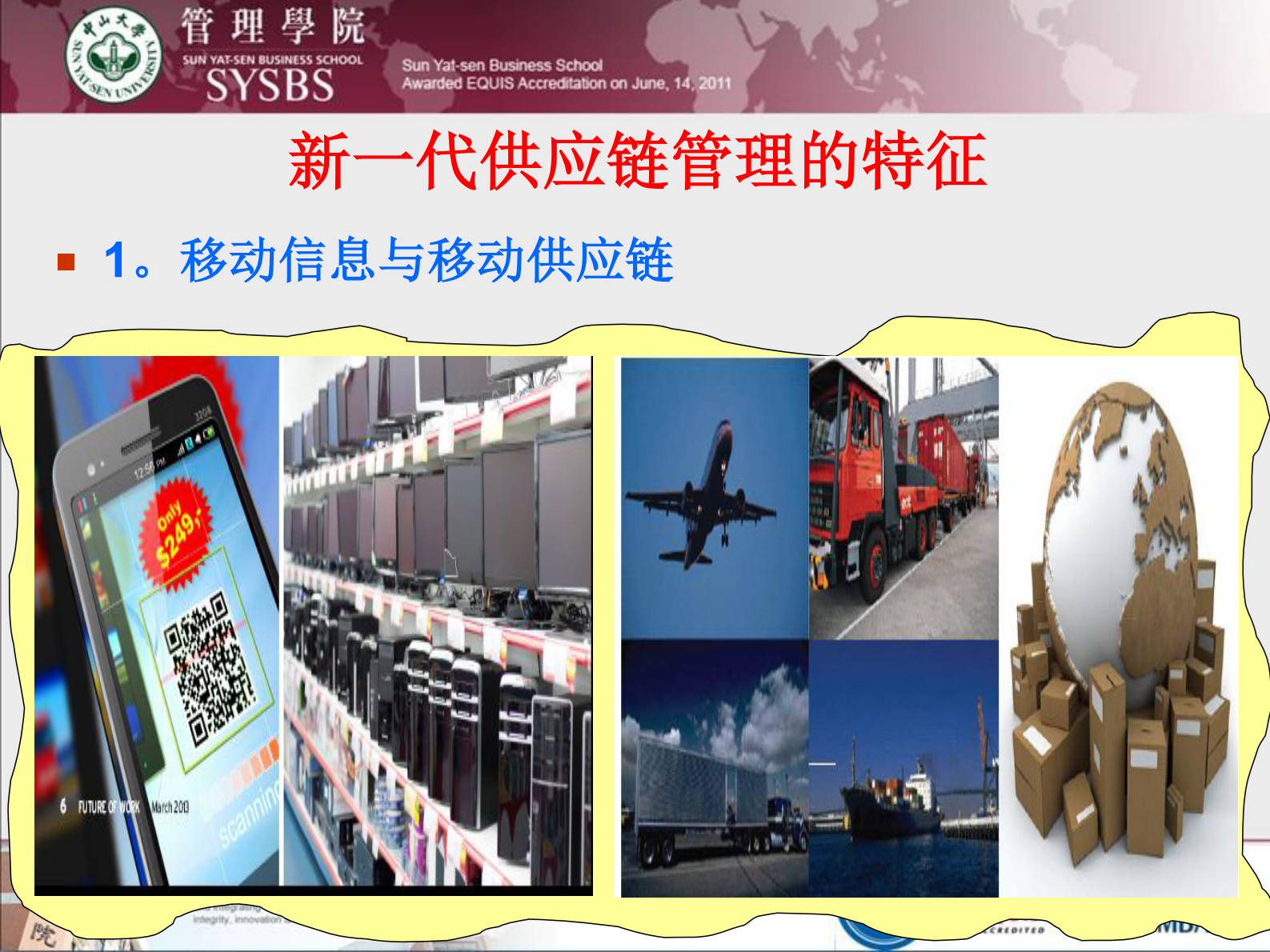 如何构建低成本高效率供应链_ITIL之家(www.itilzj.com)_.PDF 第7页