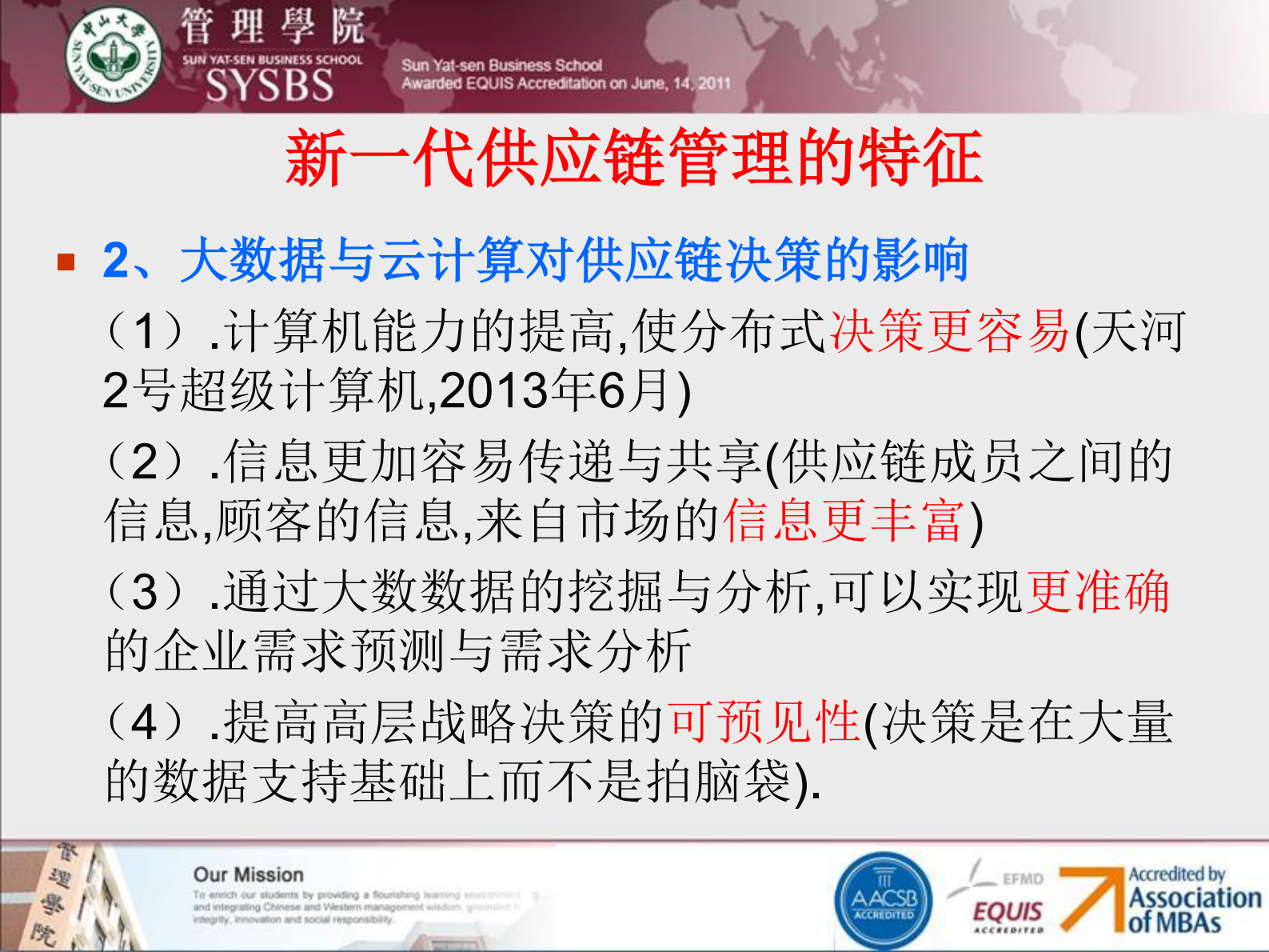 如何构建低成本高效率供应链_ITIL之家(www.itilzj.com)_.PDF 第8页