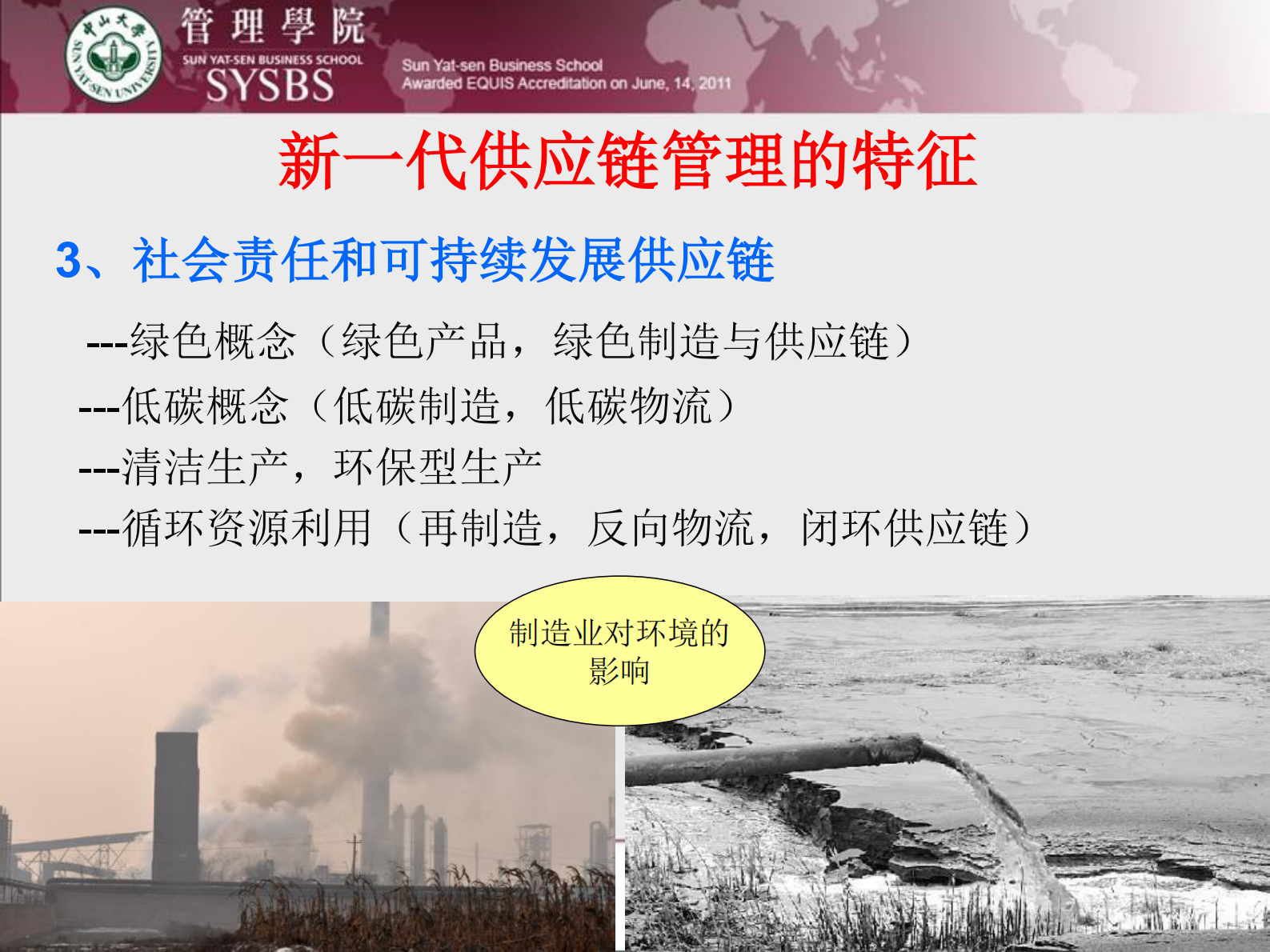 如何构建低成本高效率供应链_ITIL之家(www.itilzj.com)_.PDF 第9页