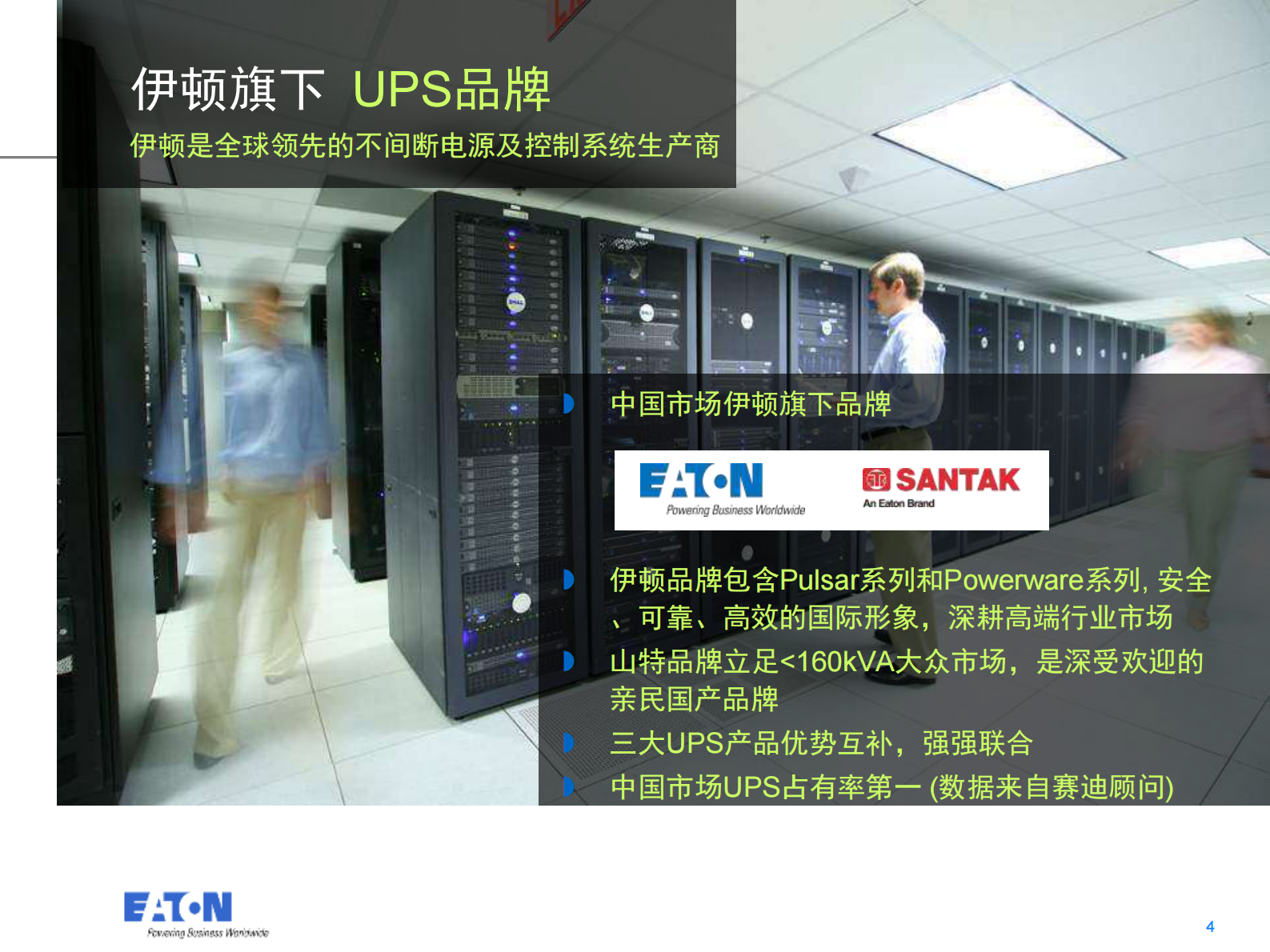 热仿真在电源研发过程的应用_ITIL之家(www.itilzj.com)_.PDF 第4页