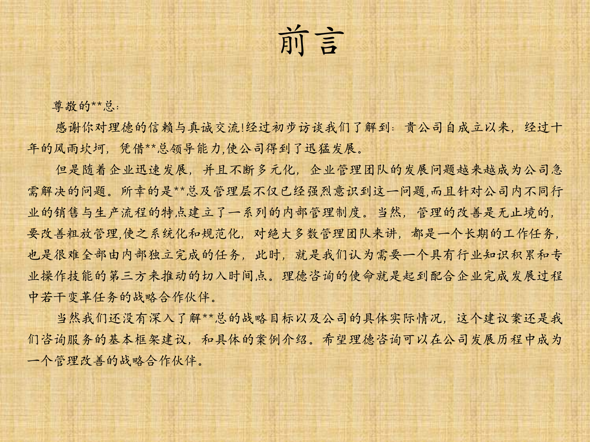 全面生产运营管理解决方案_ITIL之家(www.itilzj.com)_.PPT 第3页