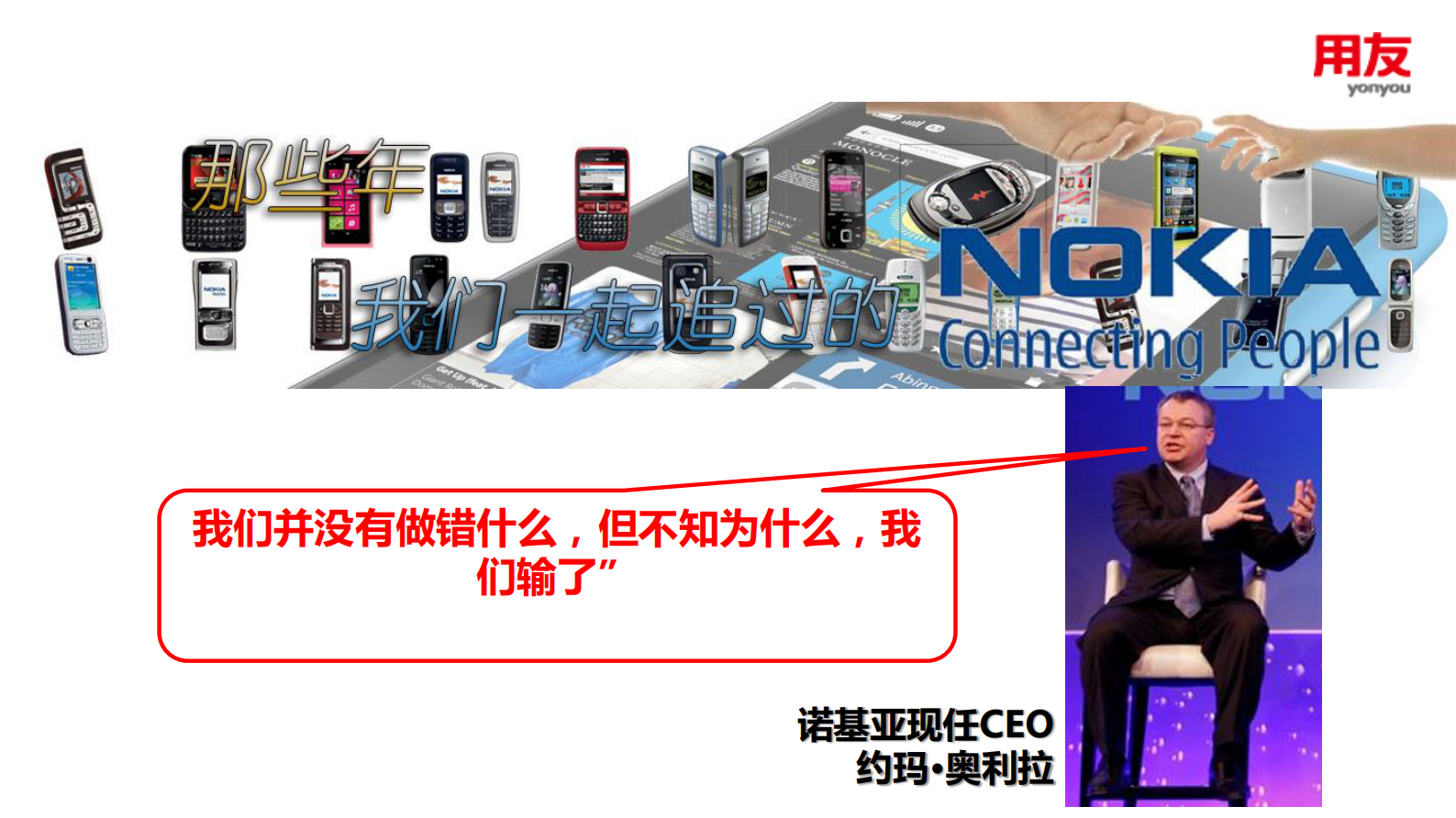 企业移动+驱动ERP变革_ITIL之家(www.itilzj.com)_.PDF 第2页