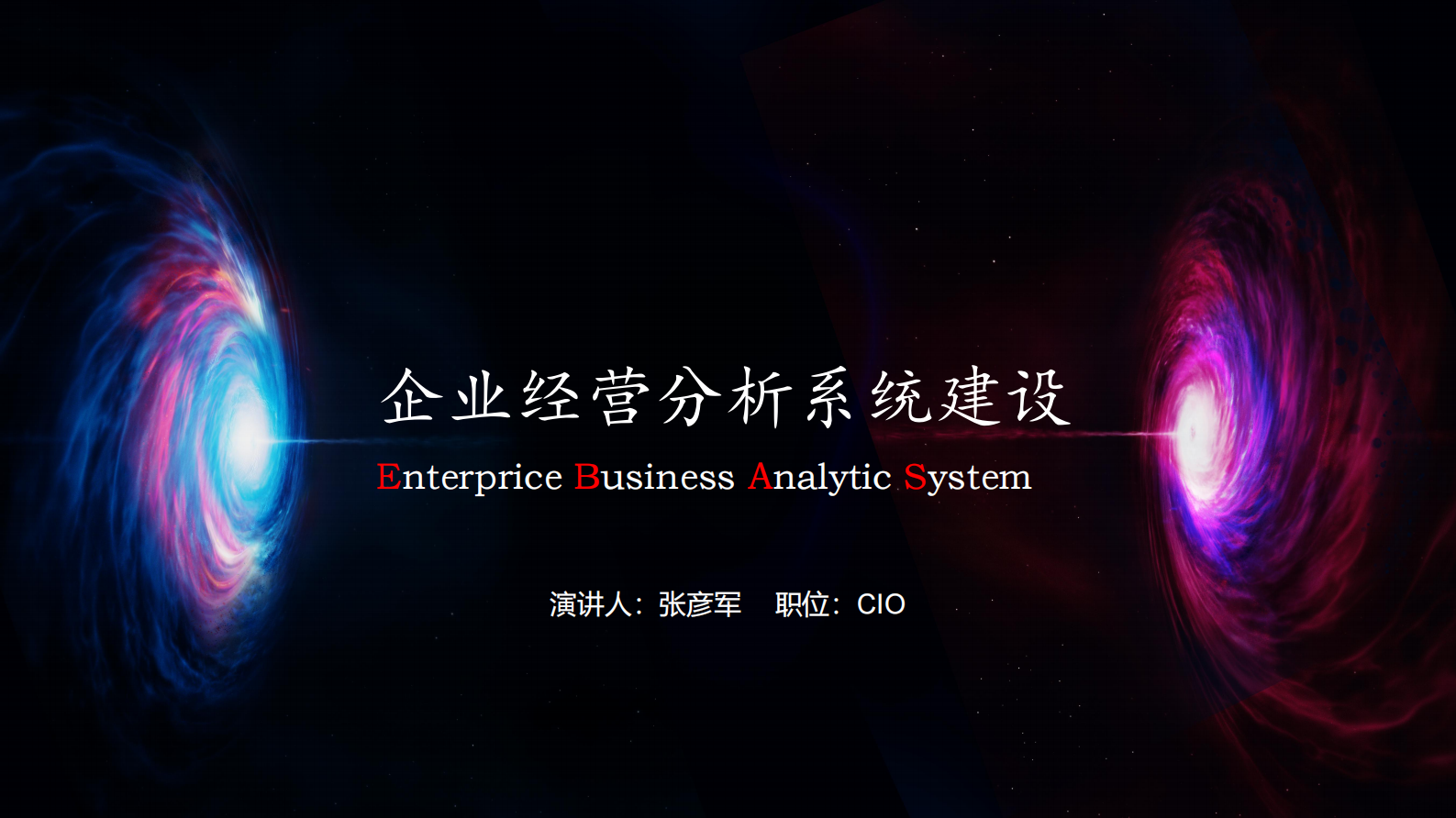 企业经营分析系统建设_ITIL之家(www.itilzj.com)_.PDF 第1页