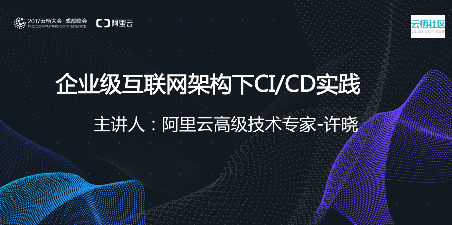 企业级互联网架构下CICD实践_ITIL之家(www.itilzj.com)_.PDF 第1页