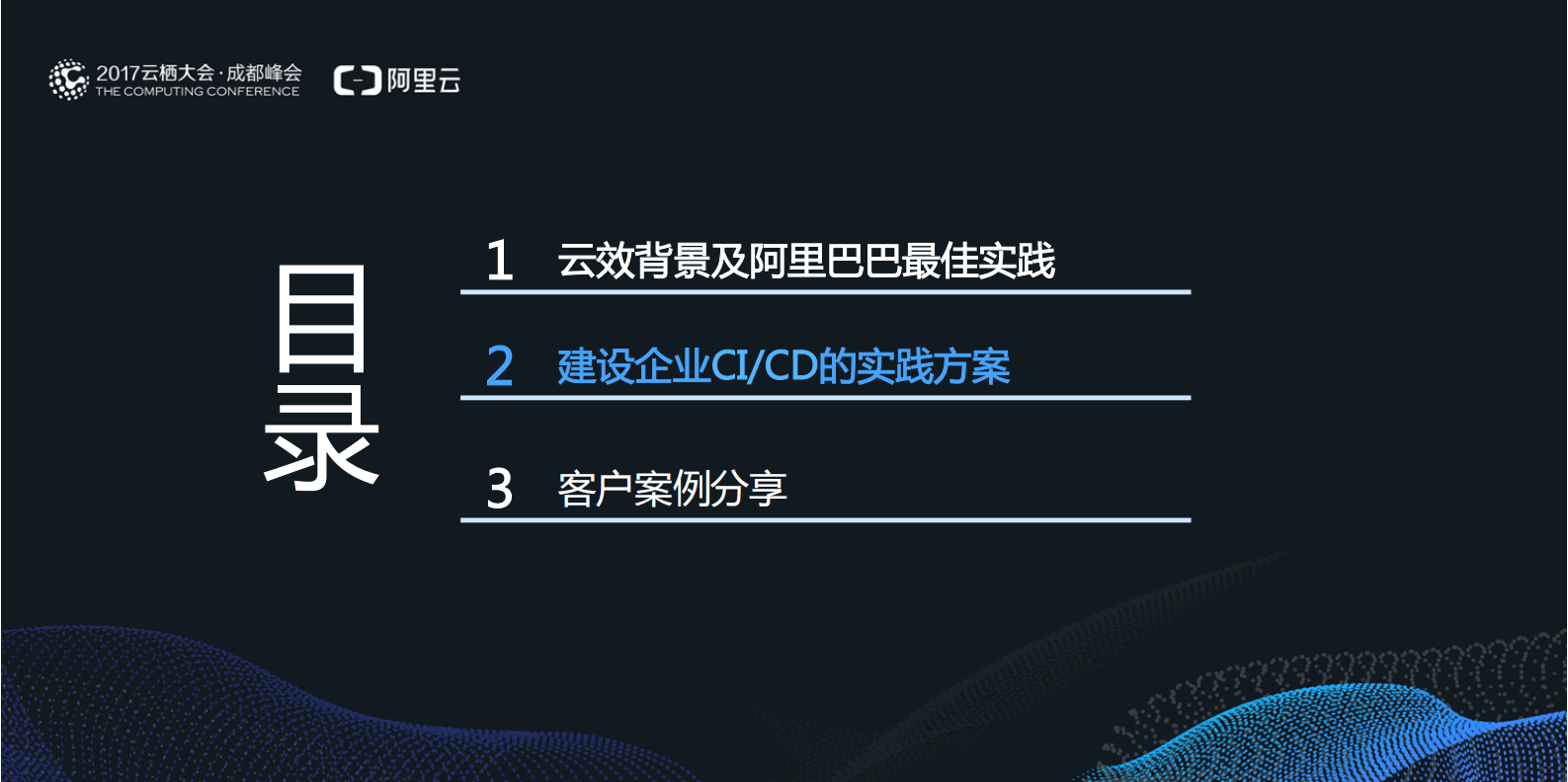 企业级互联网架构下CICD实践_ITIL之家(www.itilzj.com)_.PDF 第7页