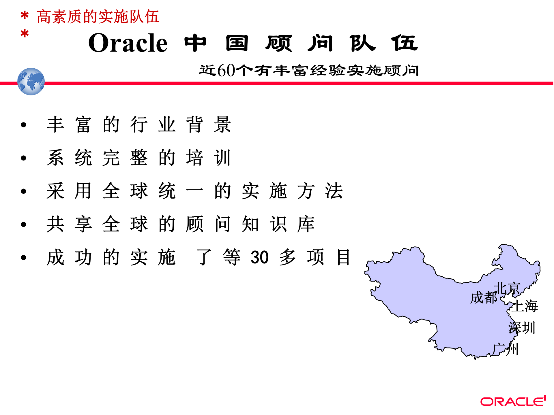 某啤酒厂OracleERP系统实施方案_ITIL之家(www.itilzj.com)_.PPTX 第5页