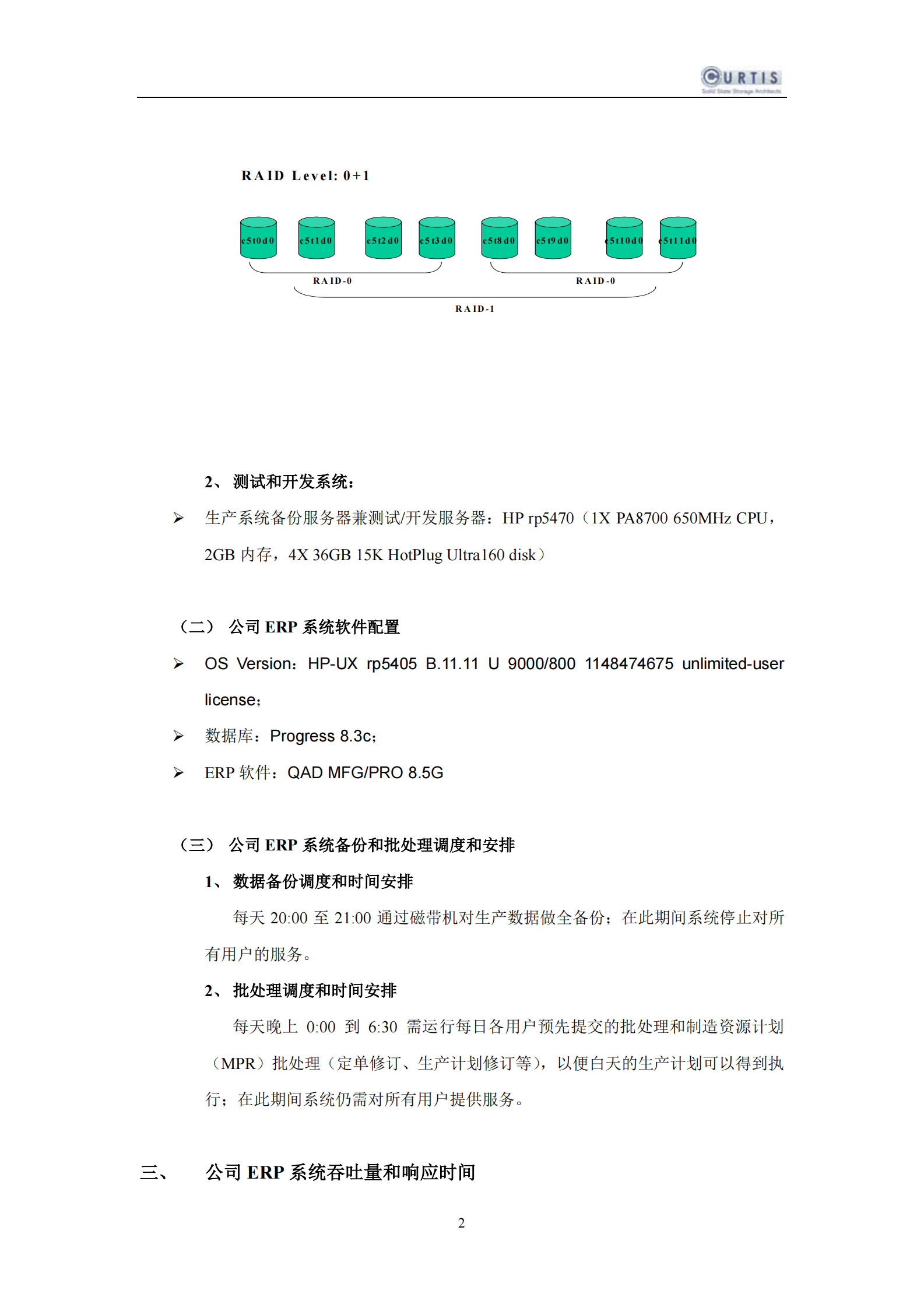 某公司ERP系统运行性能评估报告_ITIL之家(www.itilzj.com)_.PDF 第2页