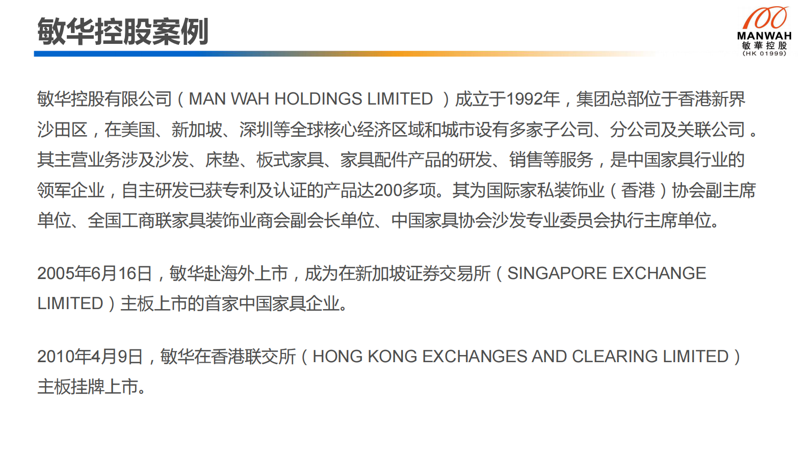 敏华家具SRM项目总结_ITIL之家(www.itilzj.com)_.PDF 第1页