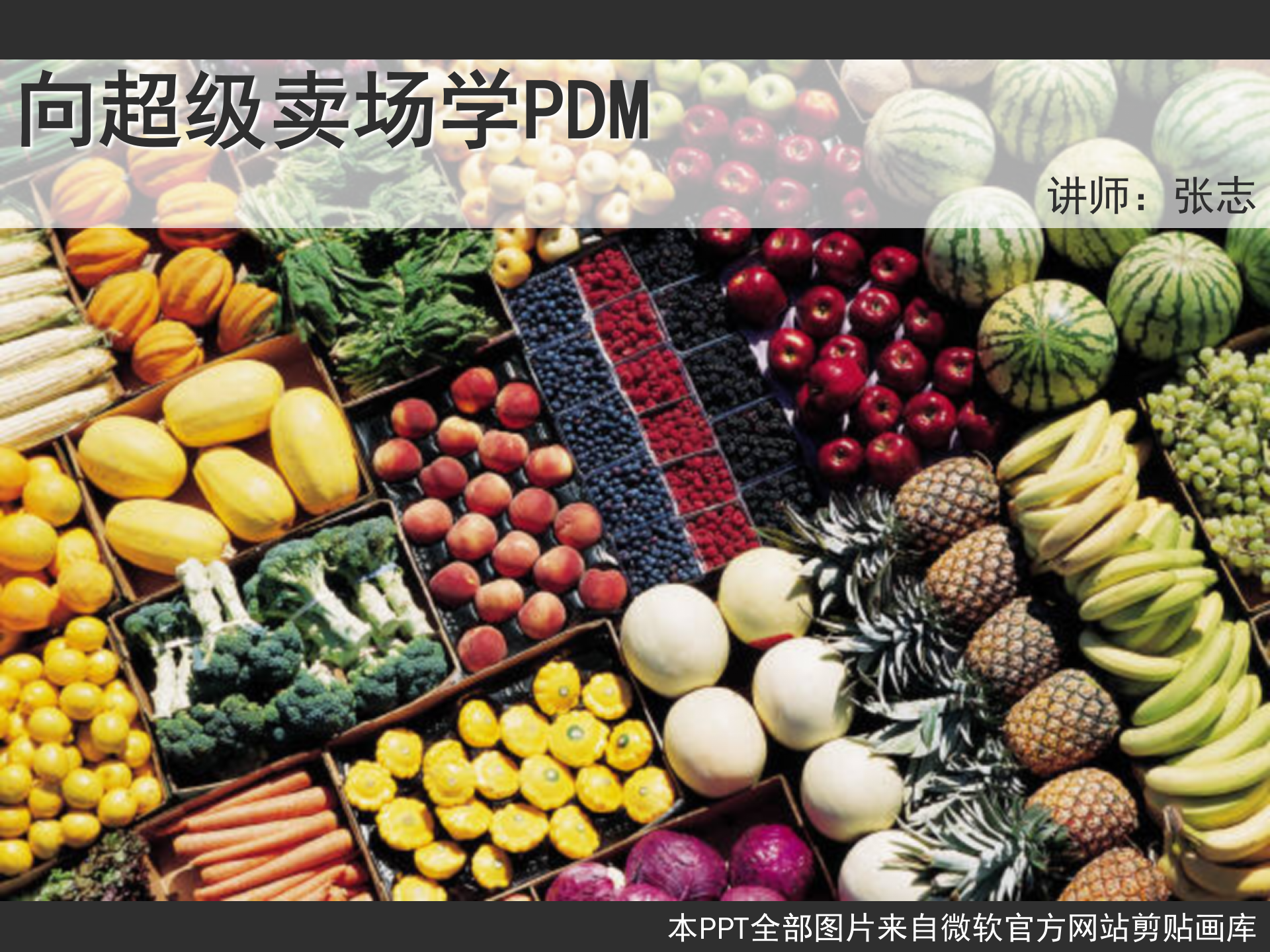 两小时让你明白PDM与PLM_ITIL之家(www.itilzj.com)_.PPT 第1页