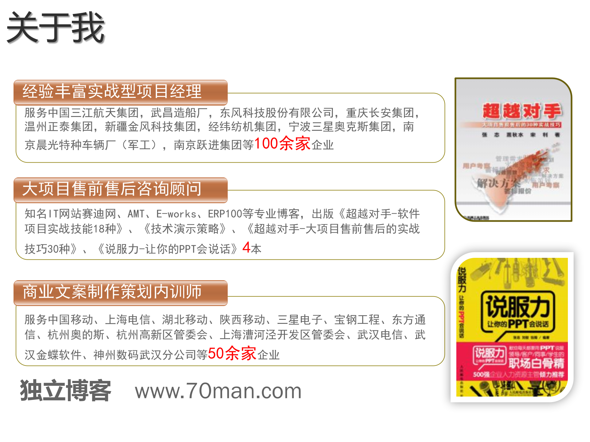 两小时让你明白PDM与PLM_ITIL之家(www.itilzj.com)_.PPT 第2页