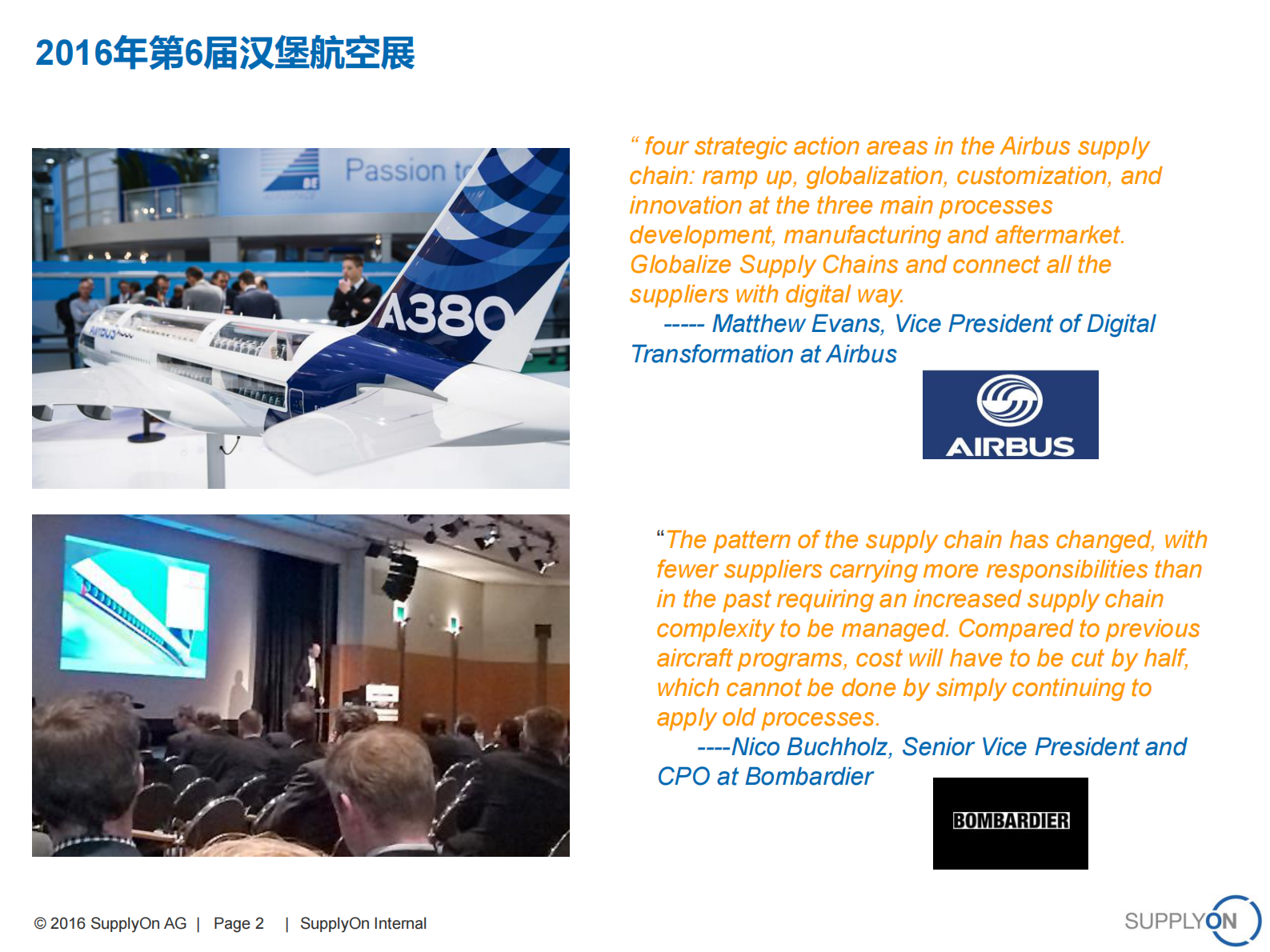 利用Supplyon快速建立数字化供应链管理流程_ITIL之家(www.itilzj.com)_.PDF 第2页