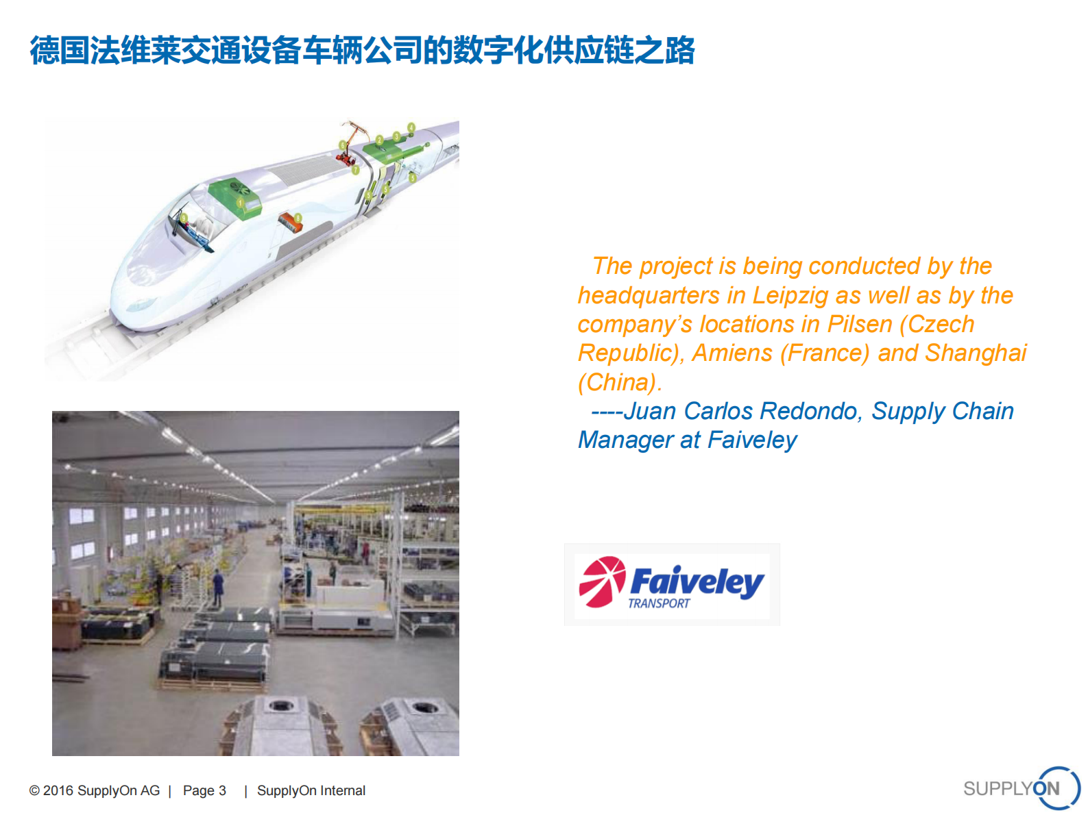 利用Supplyon快速建立数字化供应链管理流程_ITIL之家(www.itilzj.com)_.PDF 第3页