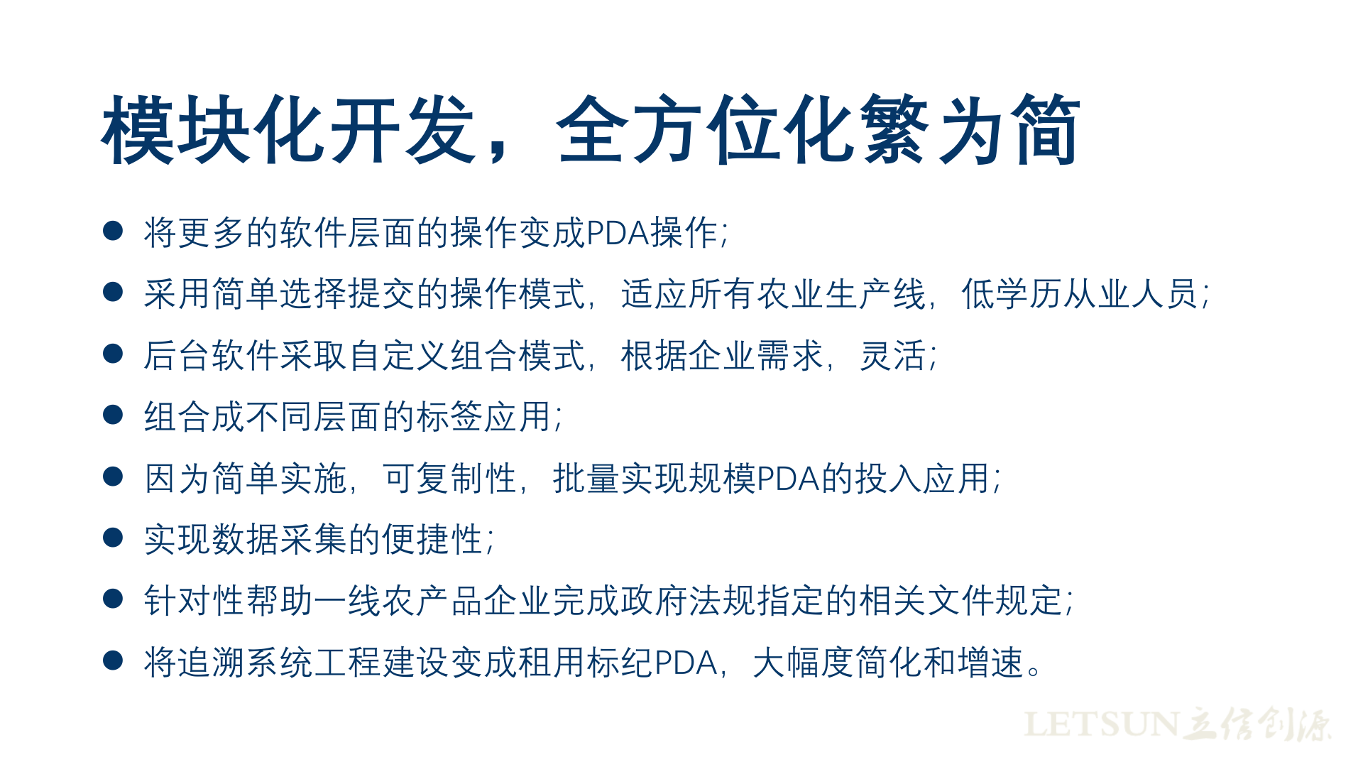 立信创源二维码追溯防伪系统_ITIL之家(www.itilzj.com)_.PPTX 第10页