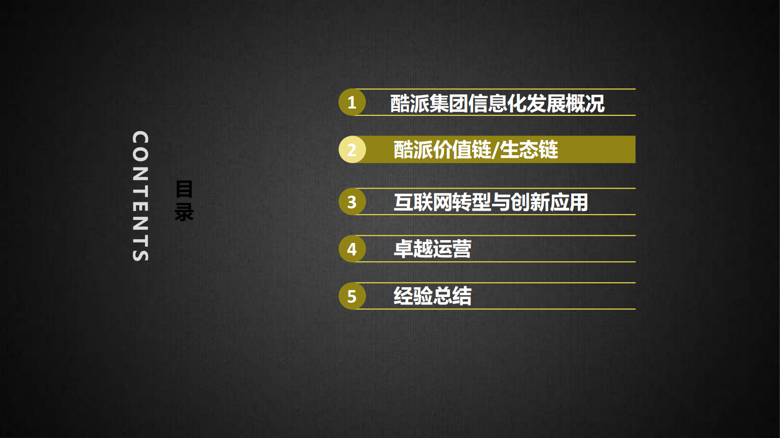 酷派的供应链_ITIL之家(www.itilzj.com)_.PDF 第7页